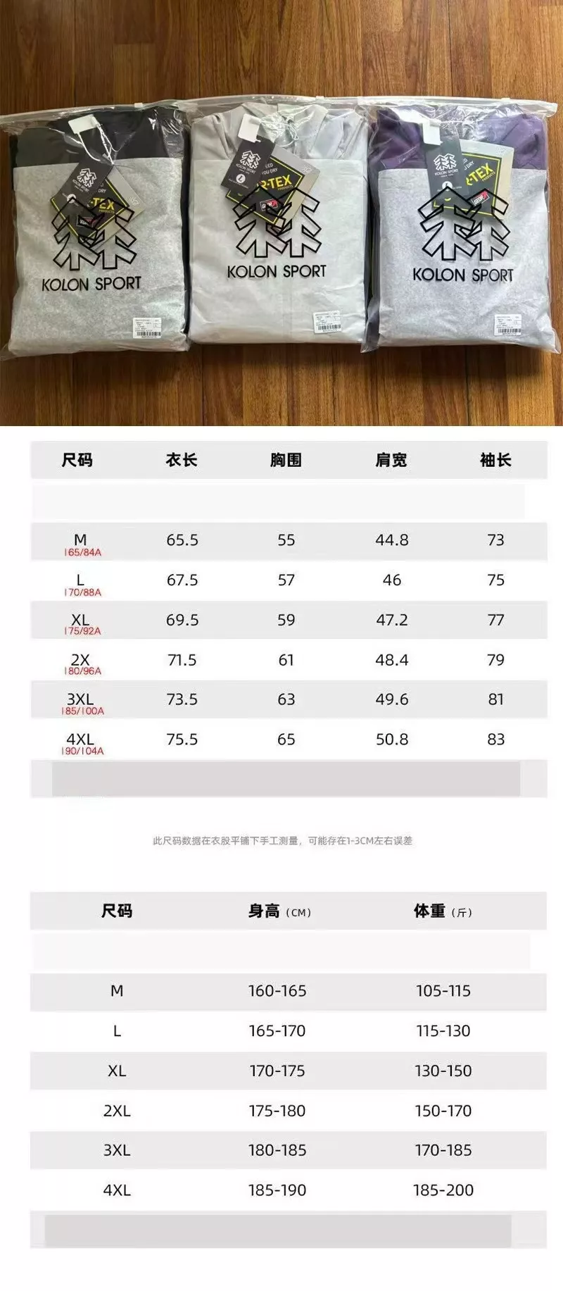 코오롱스포츠 소프트셸 방풍 남녀공용 후드 재킷 상세 이미지 19