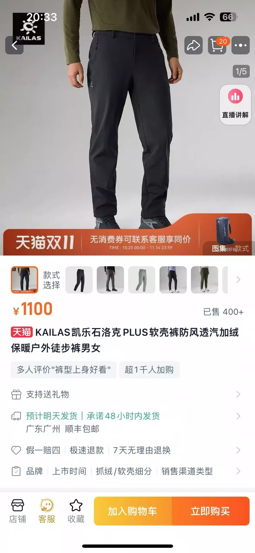 카일라스 기모 소프트셸 남녀공용 캐쥬얼 팬츠 상세 이미지 16