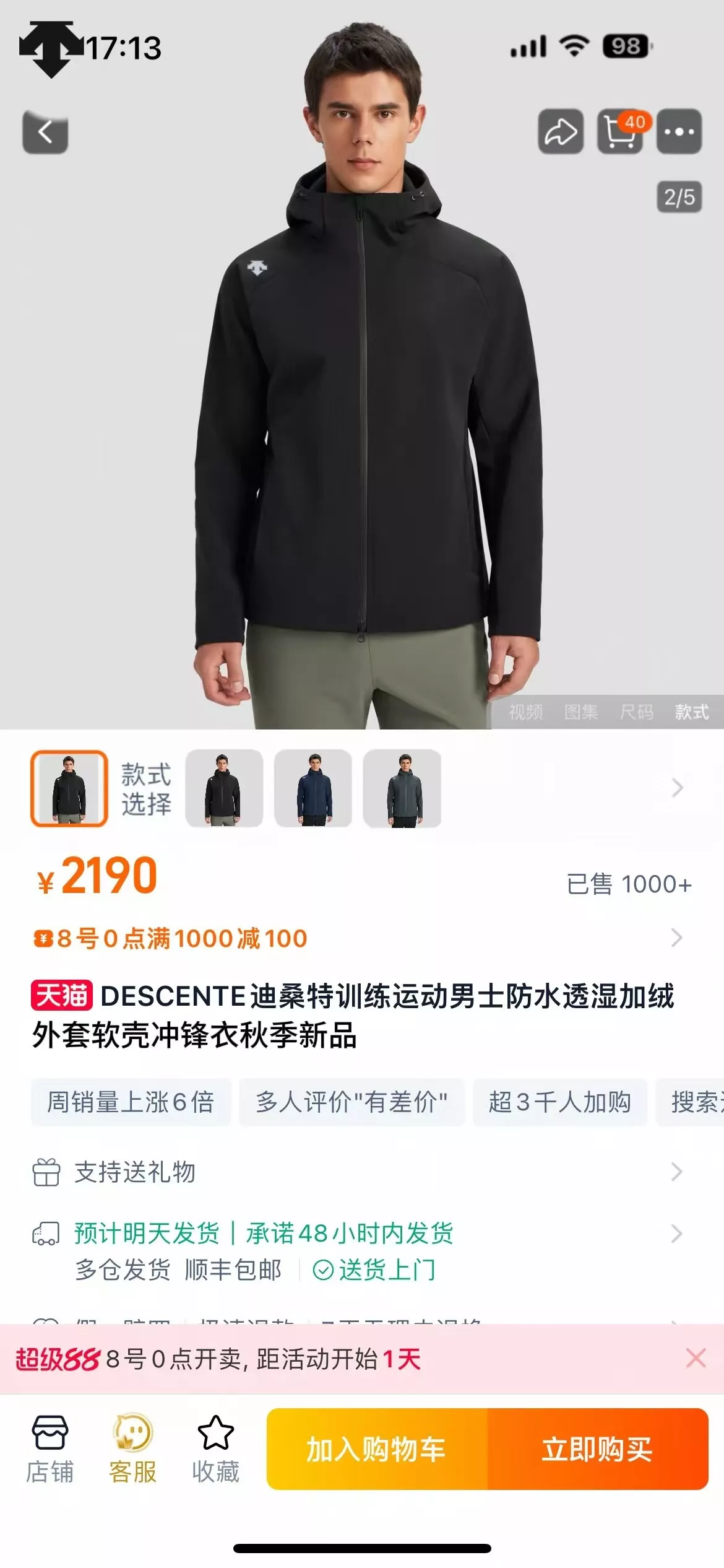 데상트 기모 소프트셸 남녀공용 후드 재킷 상세 이미지 14