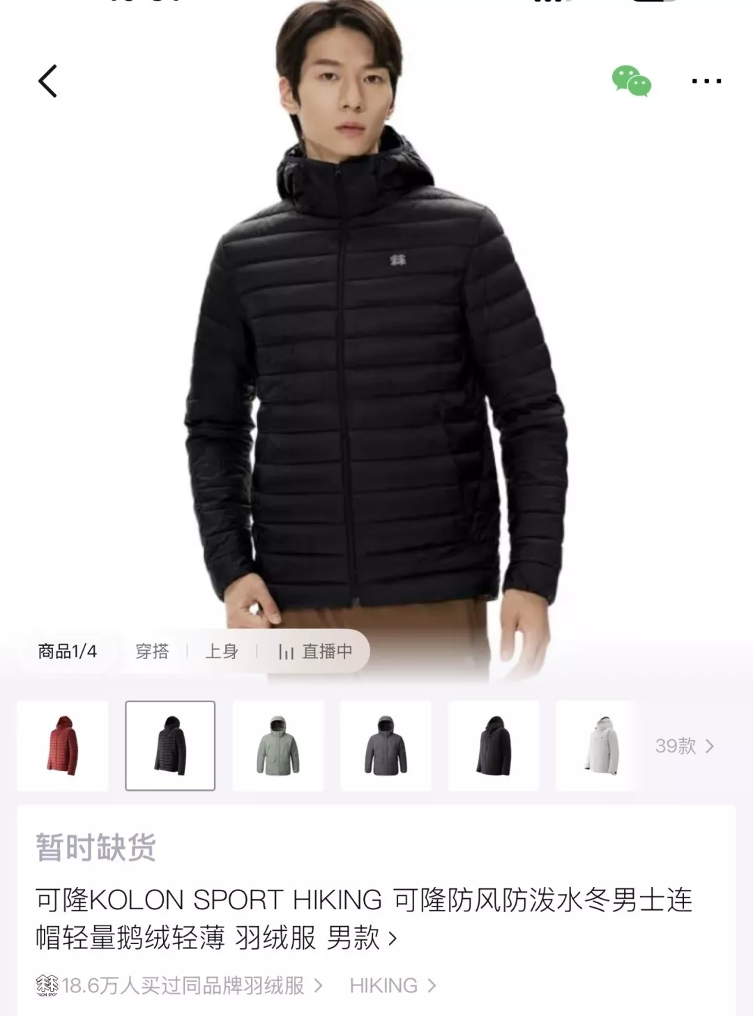 코오롱스포츠 경량 후드 퀼팅 남녀공용 쇼트 패딩 상세 이미지 4