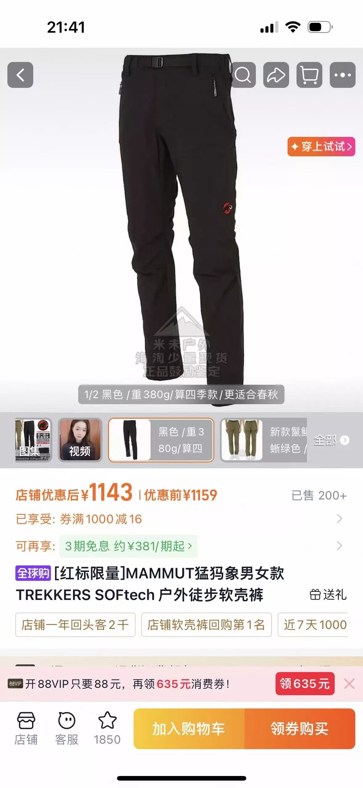 마무트 소프트셸 남녀공용 캐쥬얼 팬츠 상세 이미지 40