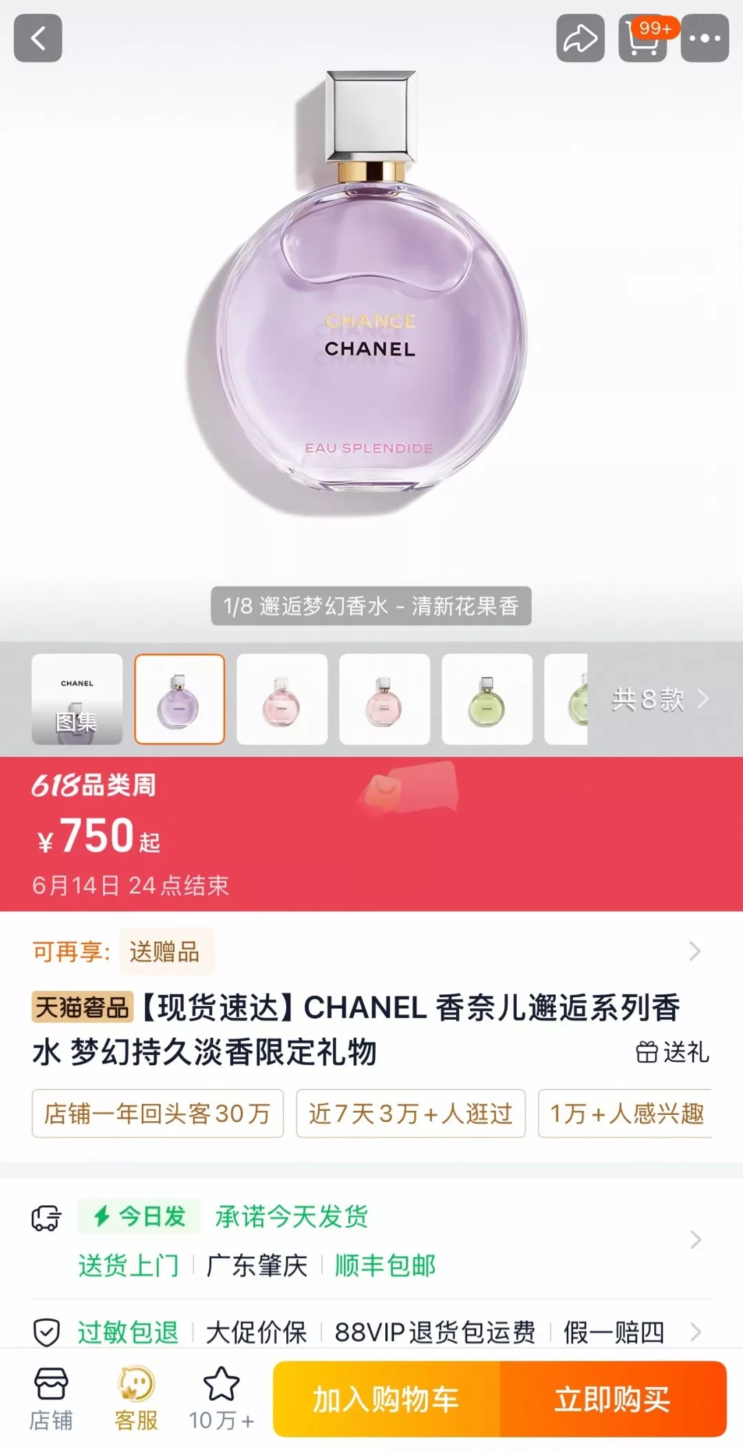 샤넬 라즈베리 로즈 우디 EDP 향수 상세 이미지 27