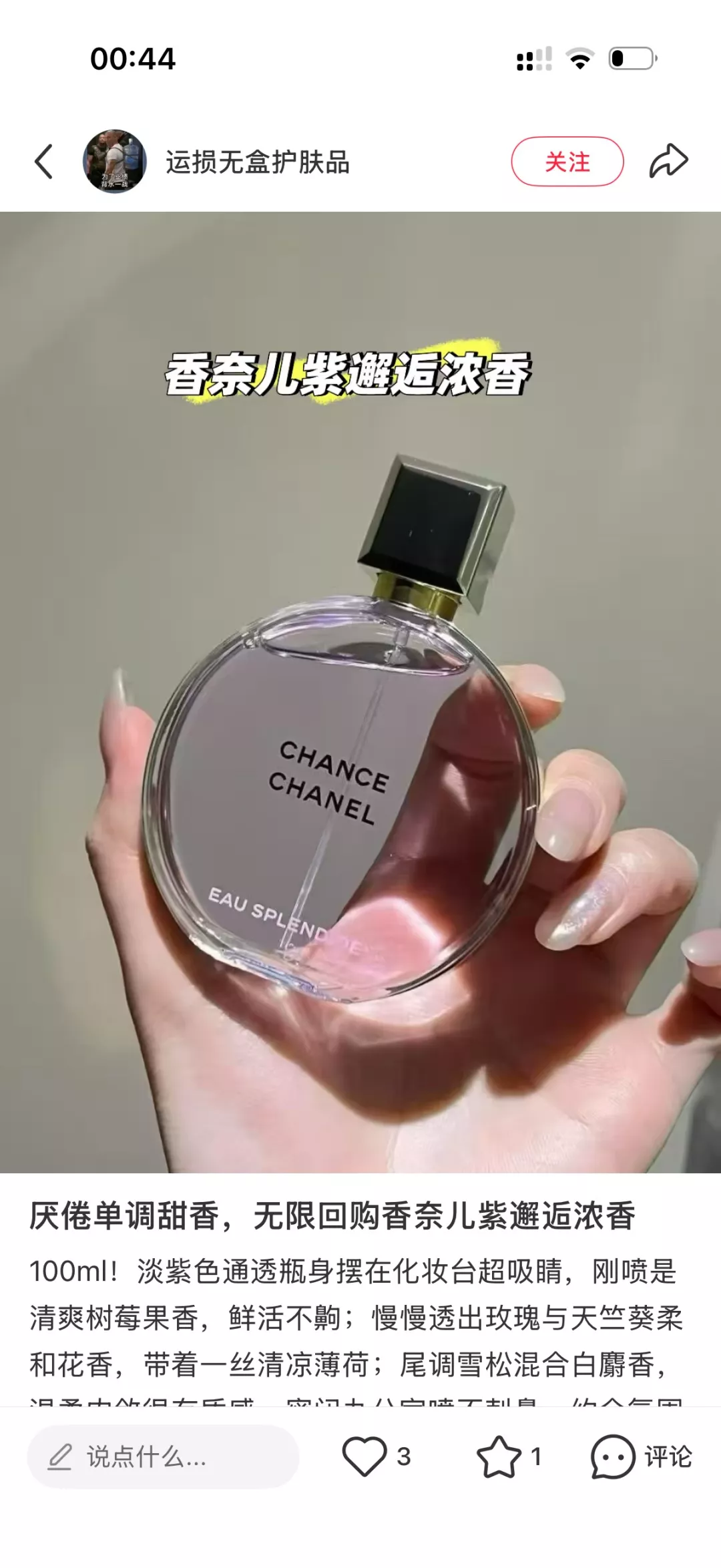 샤넬 라즈베리 로즈 우디 EDP 향수 상세 이미지 30