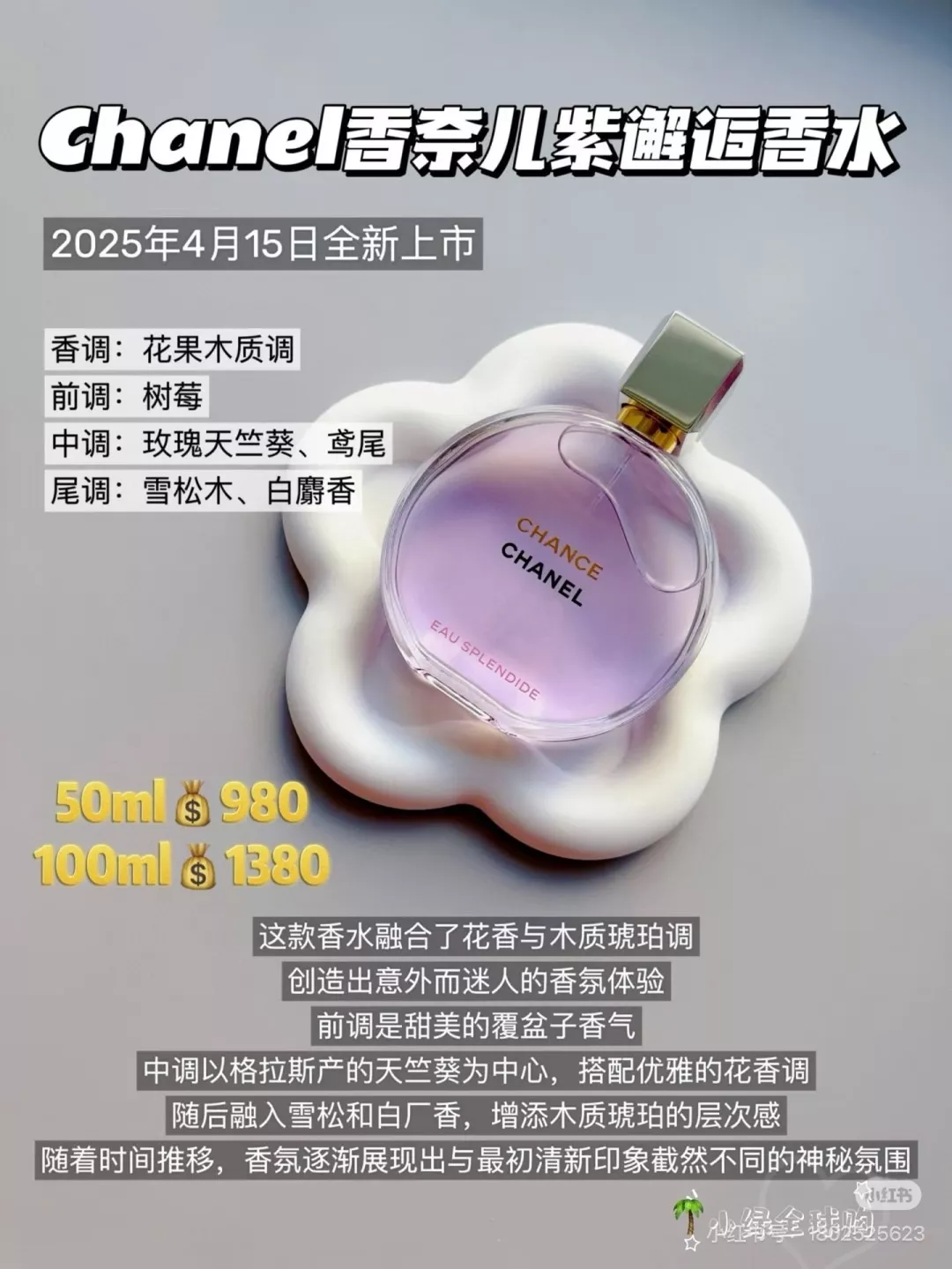 샤넬 라즈베리 로즈 우디 EDP 향수 상세 이미지 32