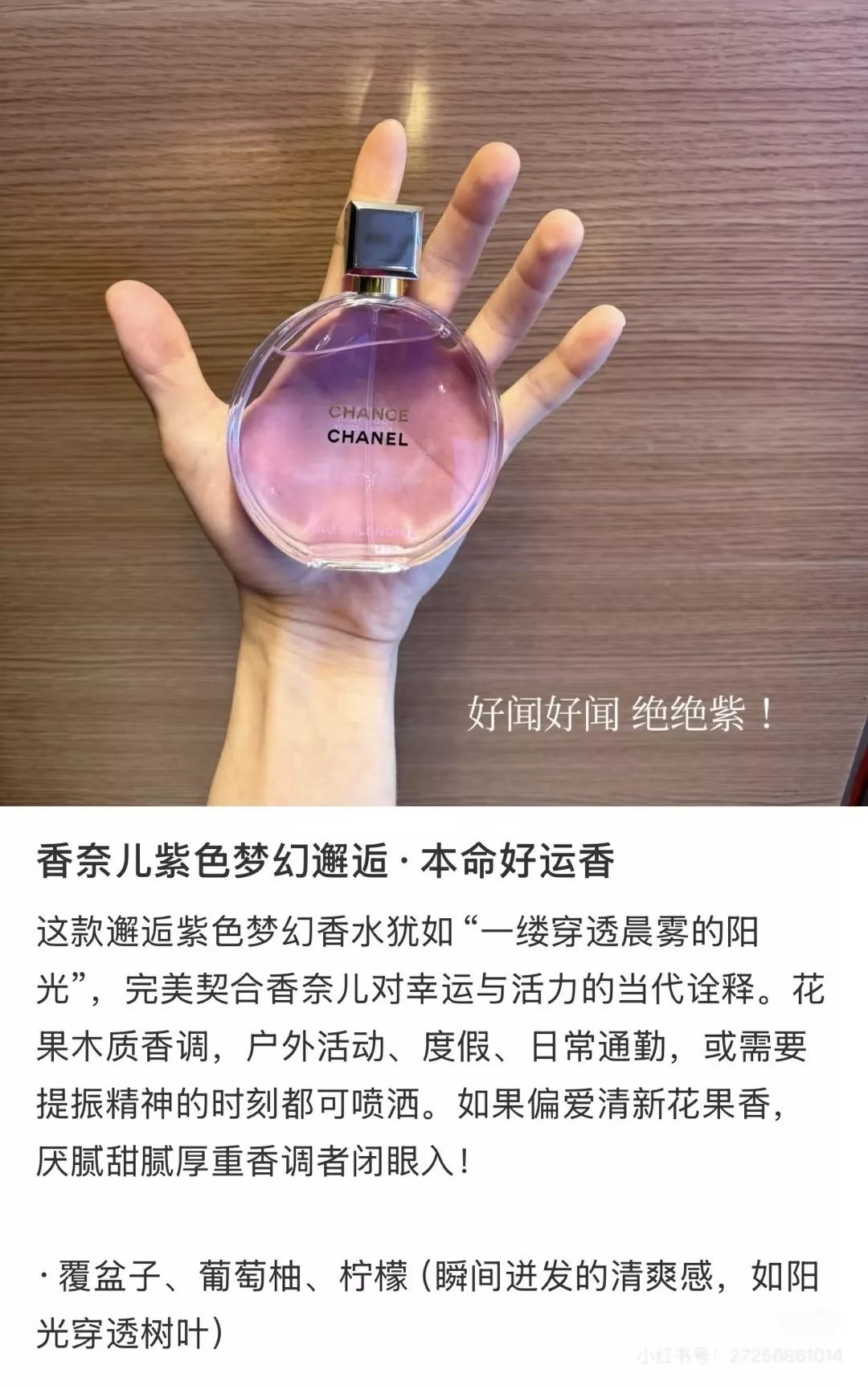 샤넬 라즈베리 로즈 우디 EDP 향수 상세 이미지 33