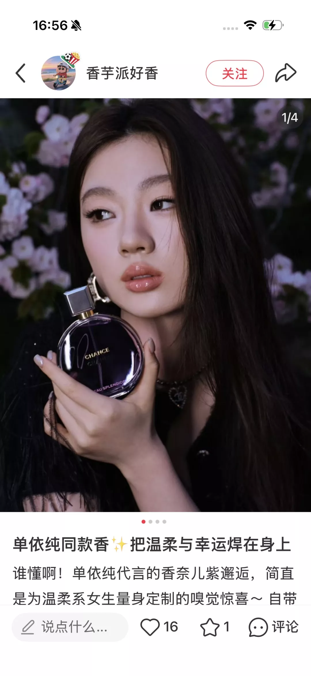 샤넬 라즈베리 로즈 우디 EDP 향수 상세 이미지 55