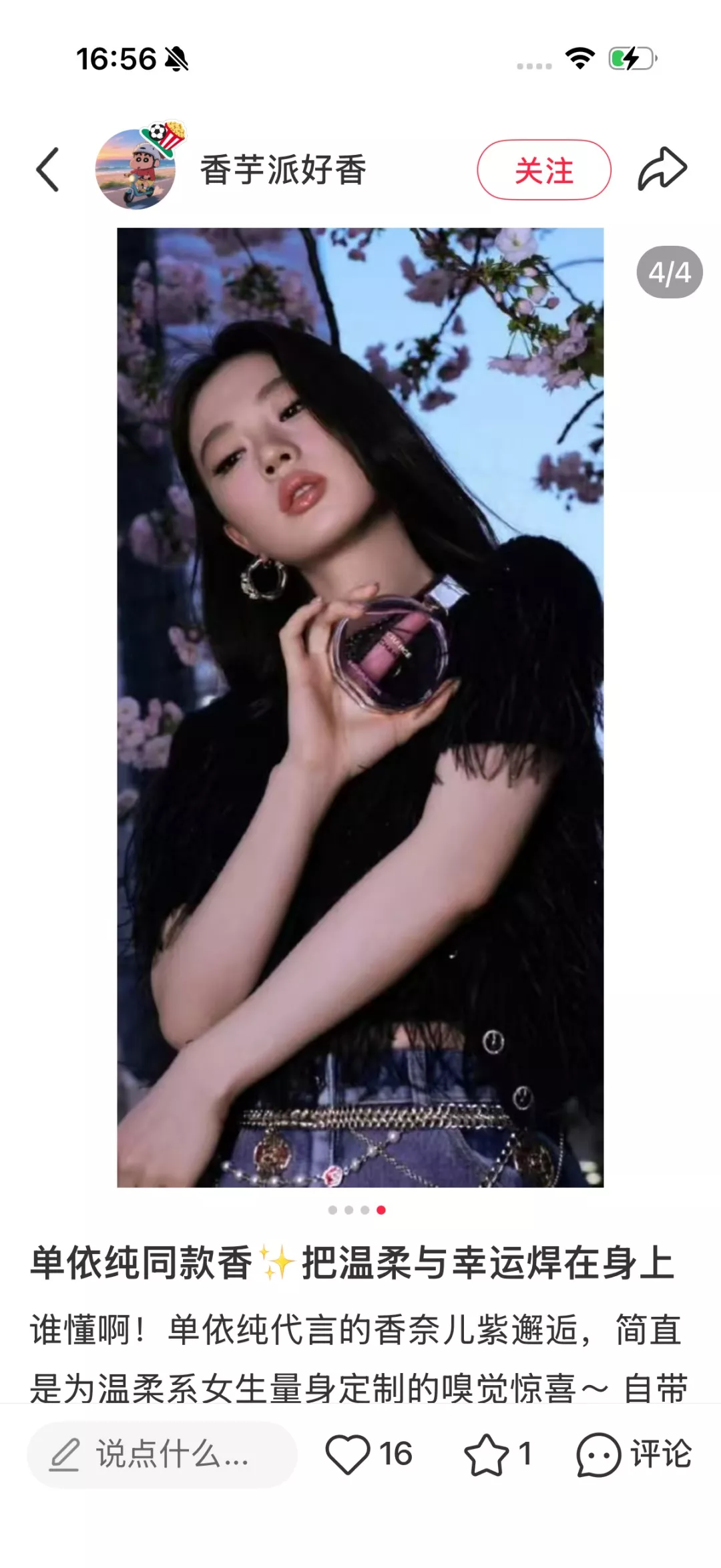 샤넬 라즈베리 로즈 우디 EDP 향수 상세 이미지 58