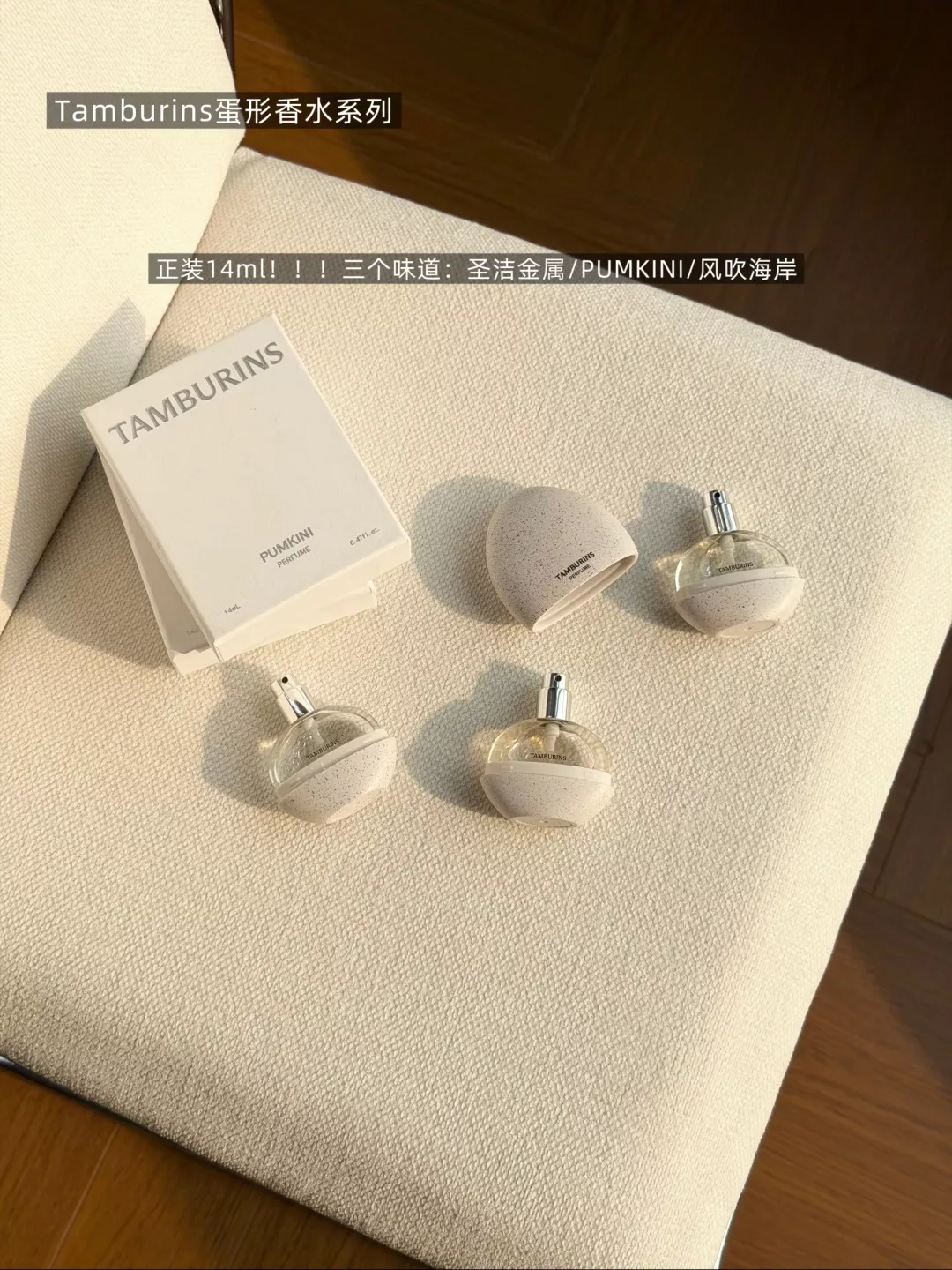 탬버린즈 에그 무광 보틀 스프레이 EDP 향수 상세 이미지 1