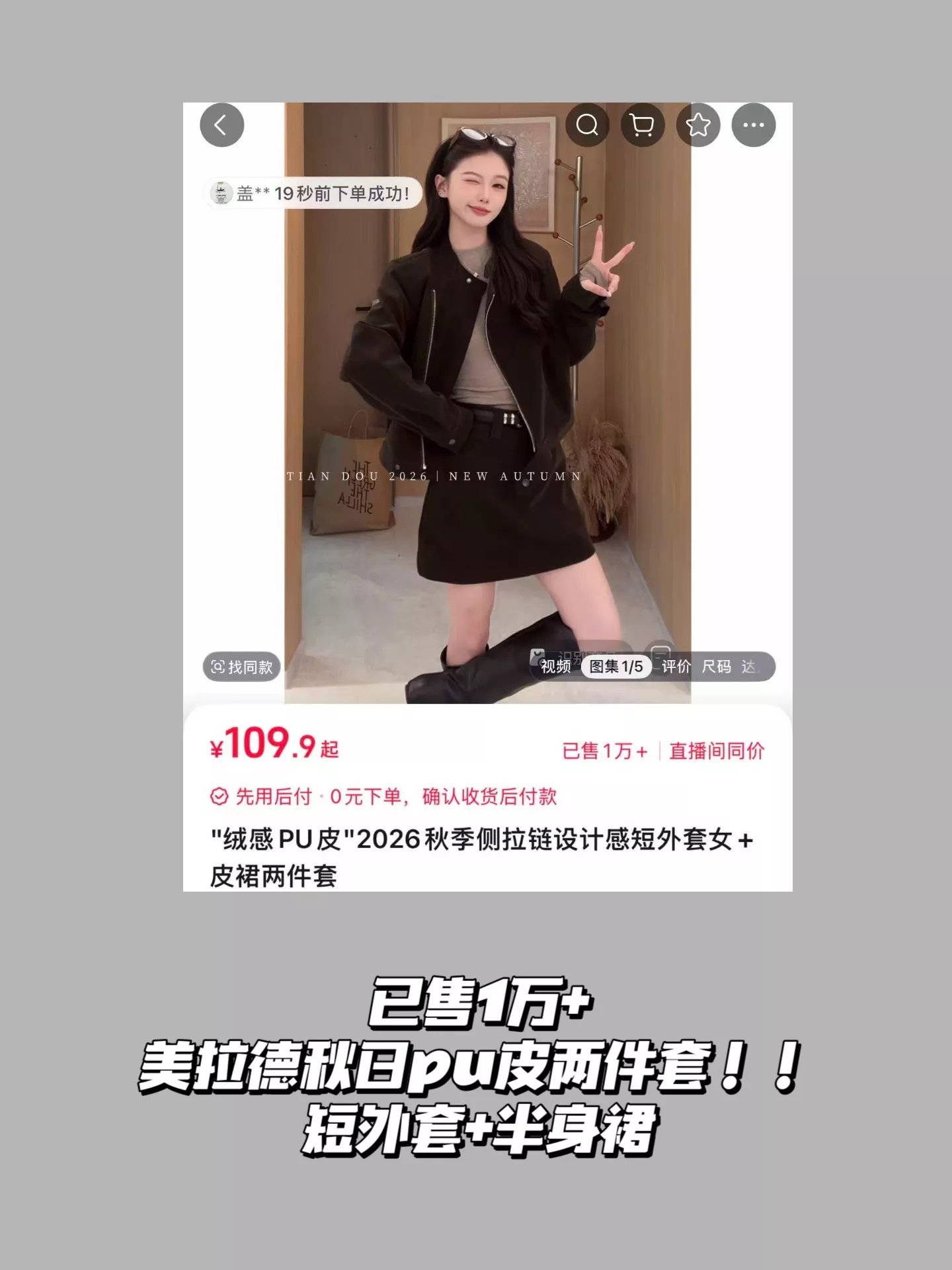 노브랜드 무광 인조가죽 집업 여성용 투피스 상세 이미지 36