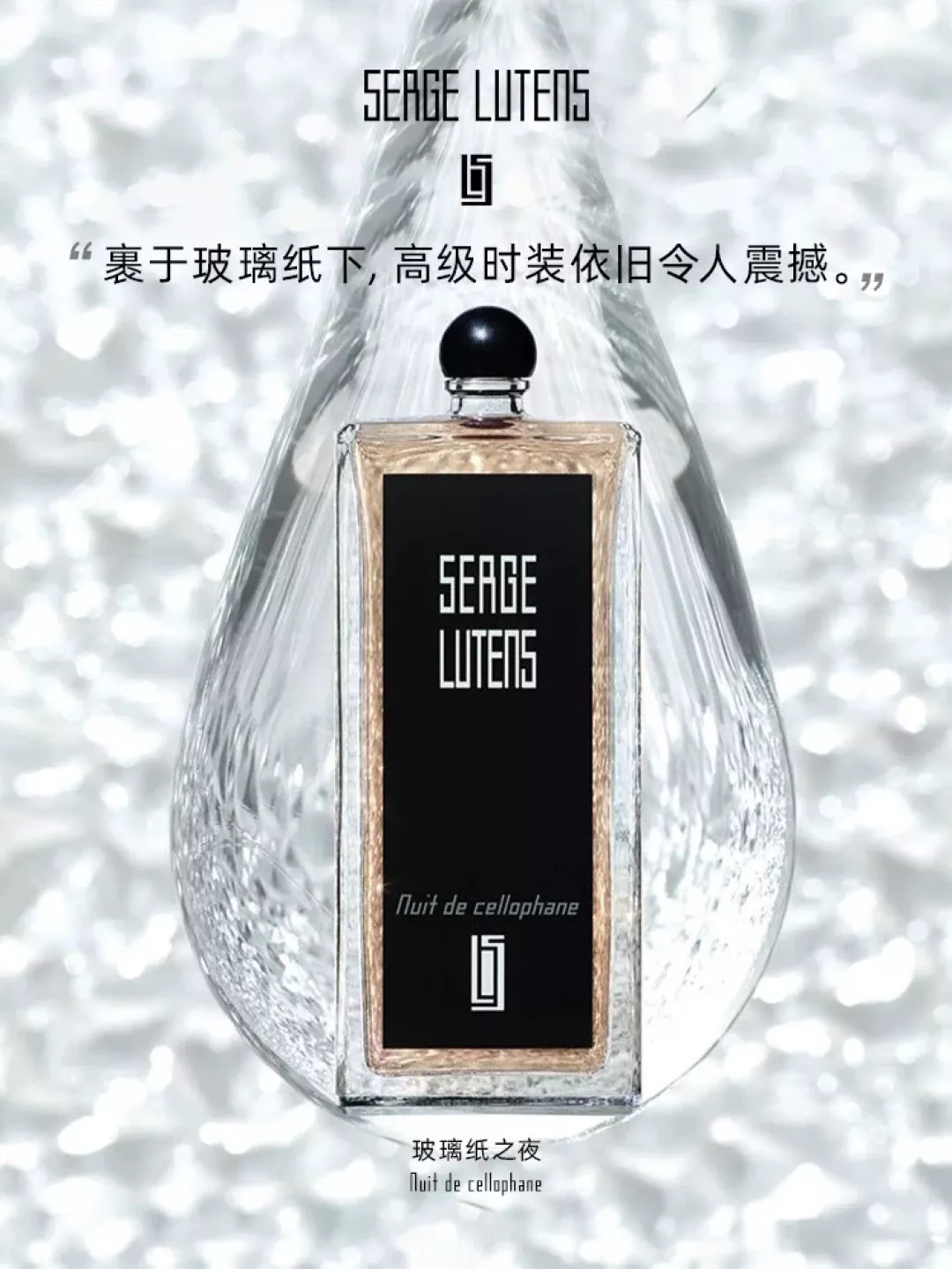 세르주루텐 뉘 드 셀로판 금목서 EDP 향수 상세 이미지 2