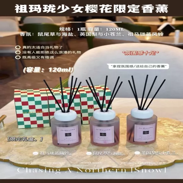 조말론 체커보드 포장 무광 유리 리드 디퓨저