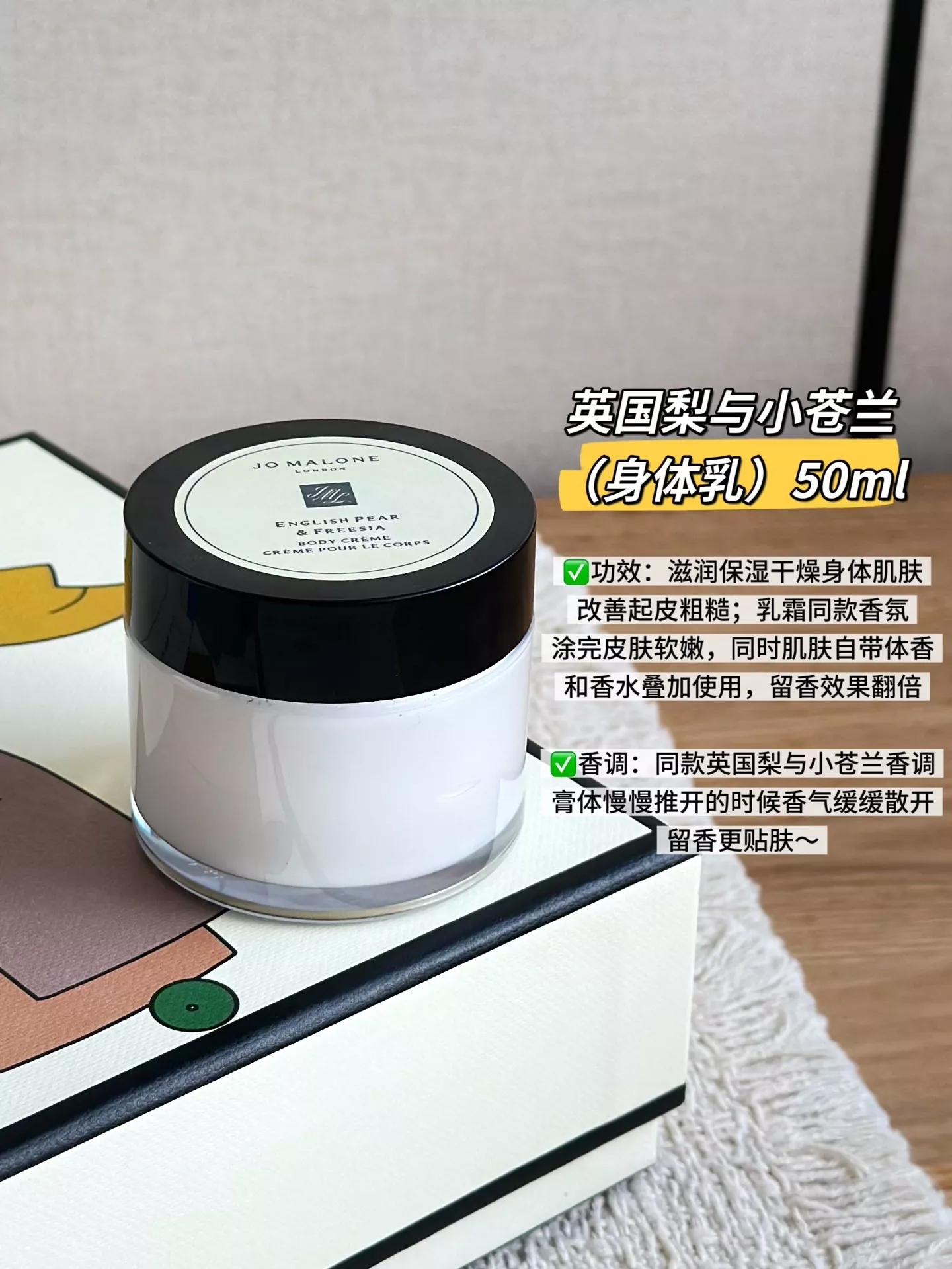 조말론 배와 프리지아 달 일러스트 향수 세트 상세 이미지 33