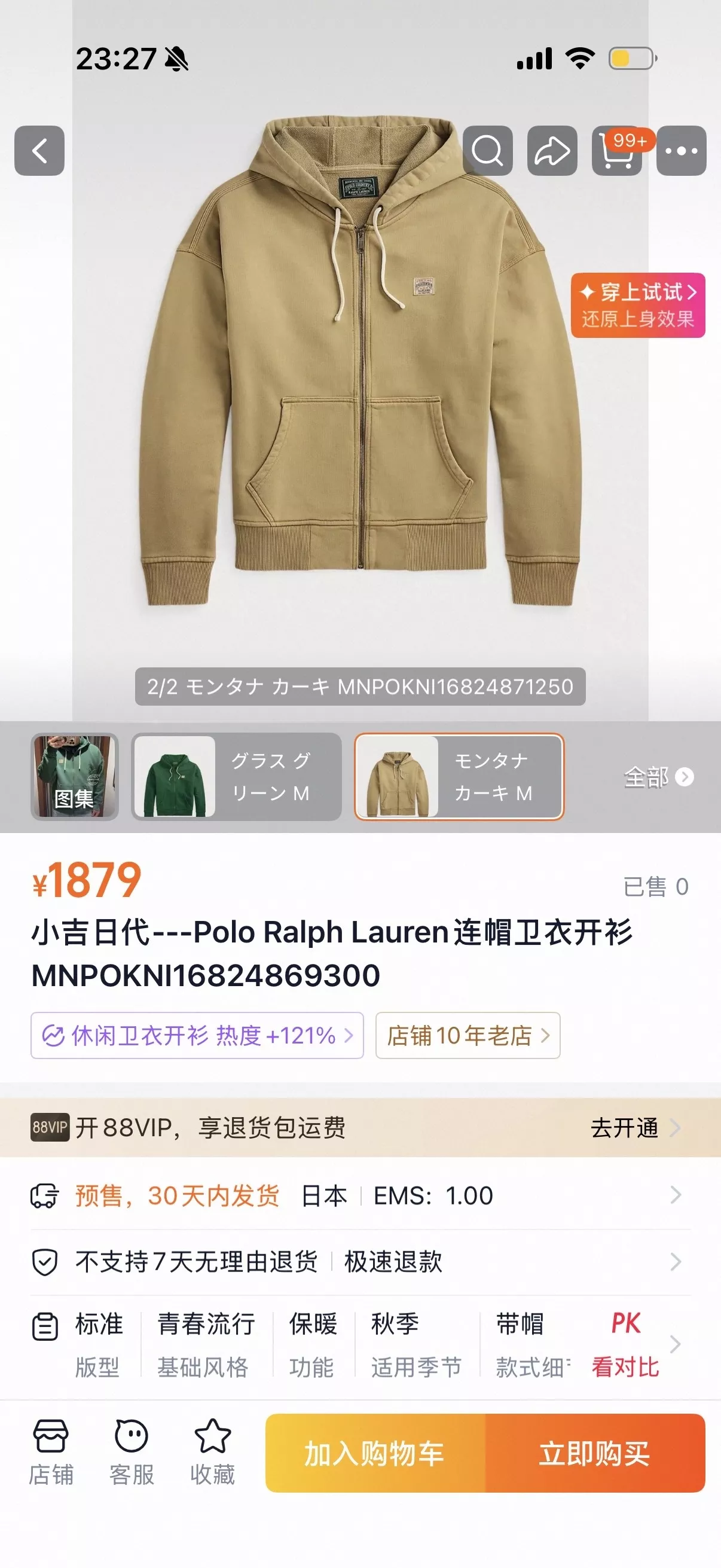랄프로렌 면 테리 집업 남녀공용 후드 재킷 상세 이미지 30