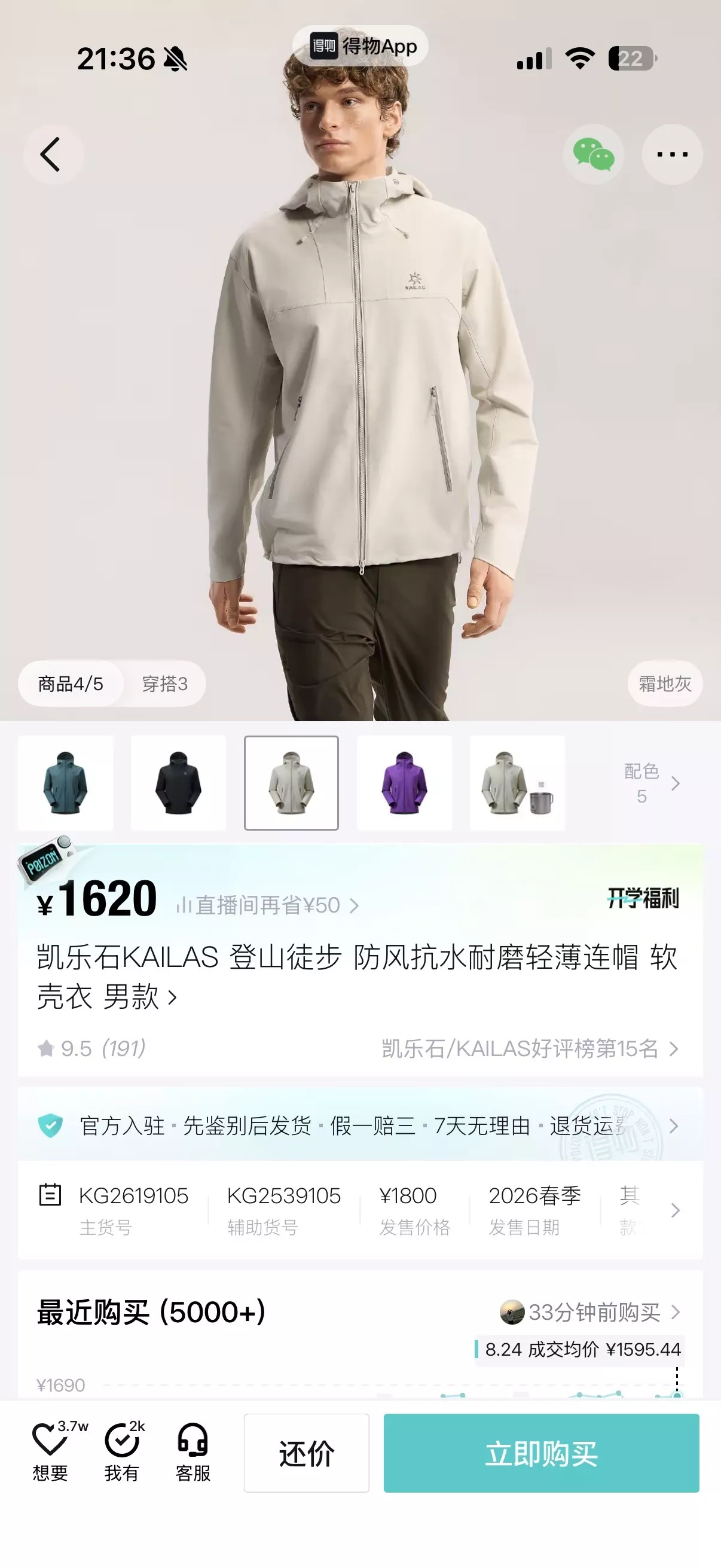 카일라스 로고 자수 소프트셸 남녀공용 후드 재킷 상세 이미지 25