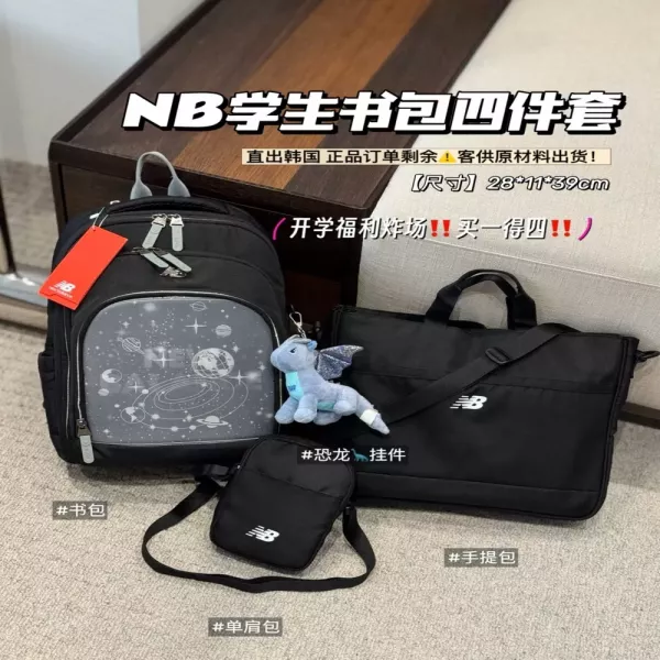 뉴발란스 우주 행성 프린트 4종 구성 백팩