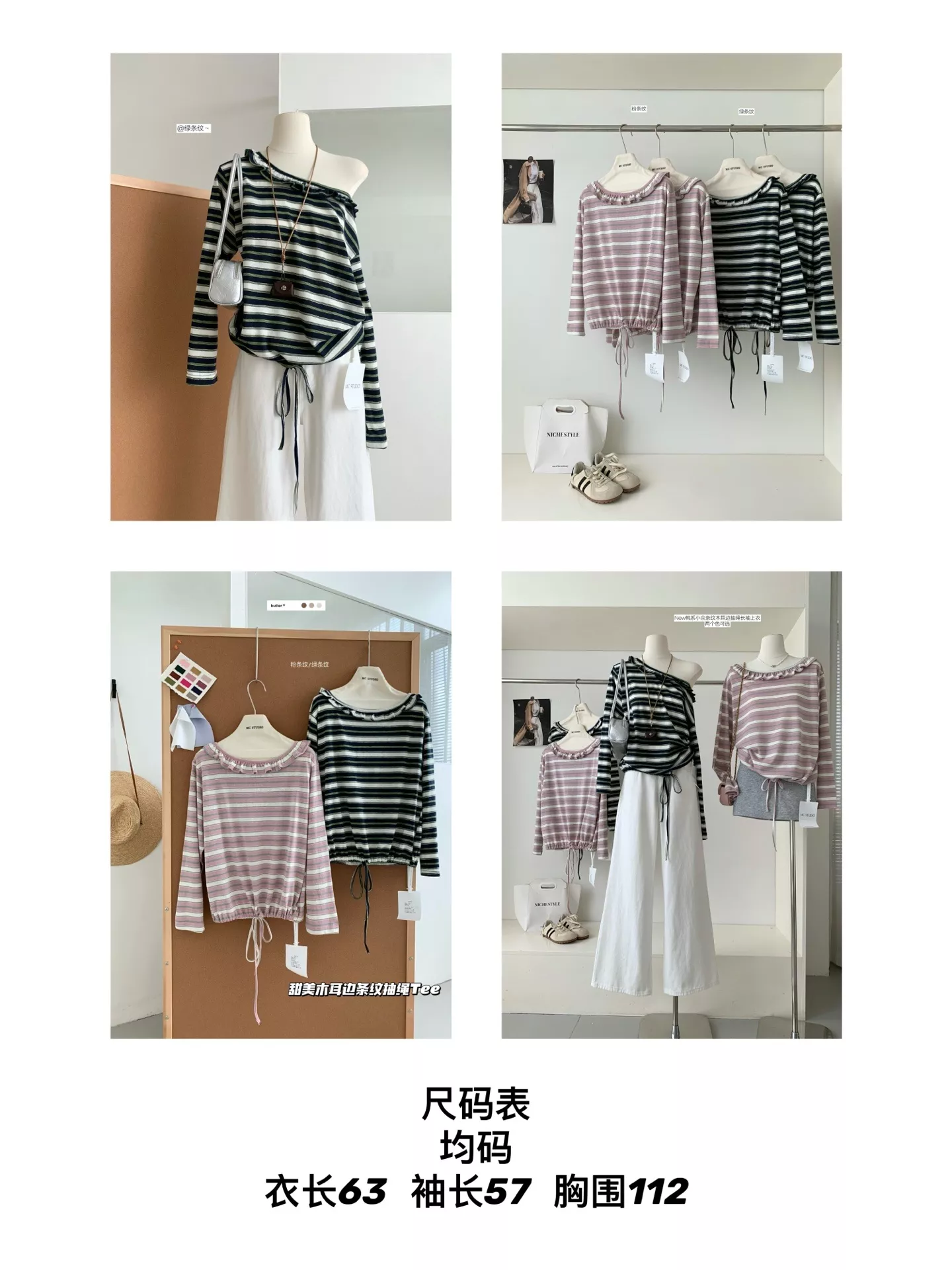 노브랜드 스트라이프 프릴 여성용 긴소매 티셔츠 상세 이미지 1
