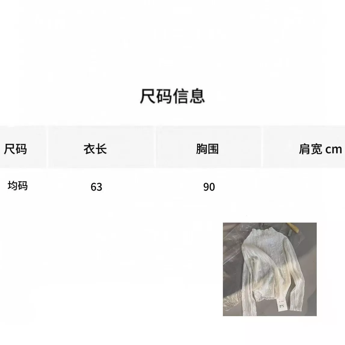 노브랜드 물결 프릴 시스루 여성용 긴소매 티셔츠 상세 이미지 1