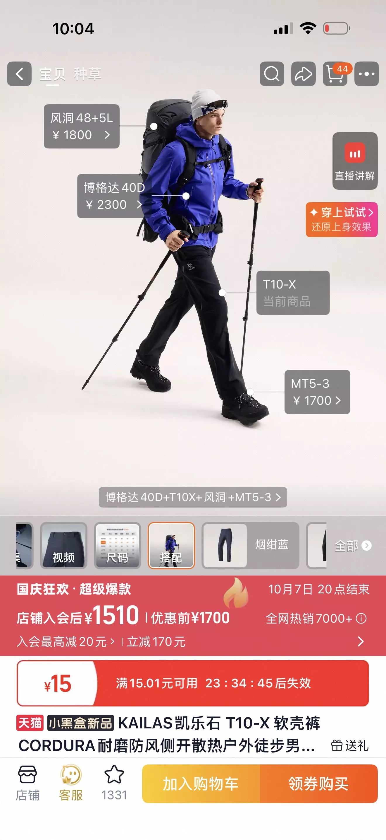 카일라스 소프트셸 입체 무릎 남녀공용 캐쥬얼 팬츠 상세 이미지 12