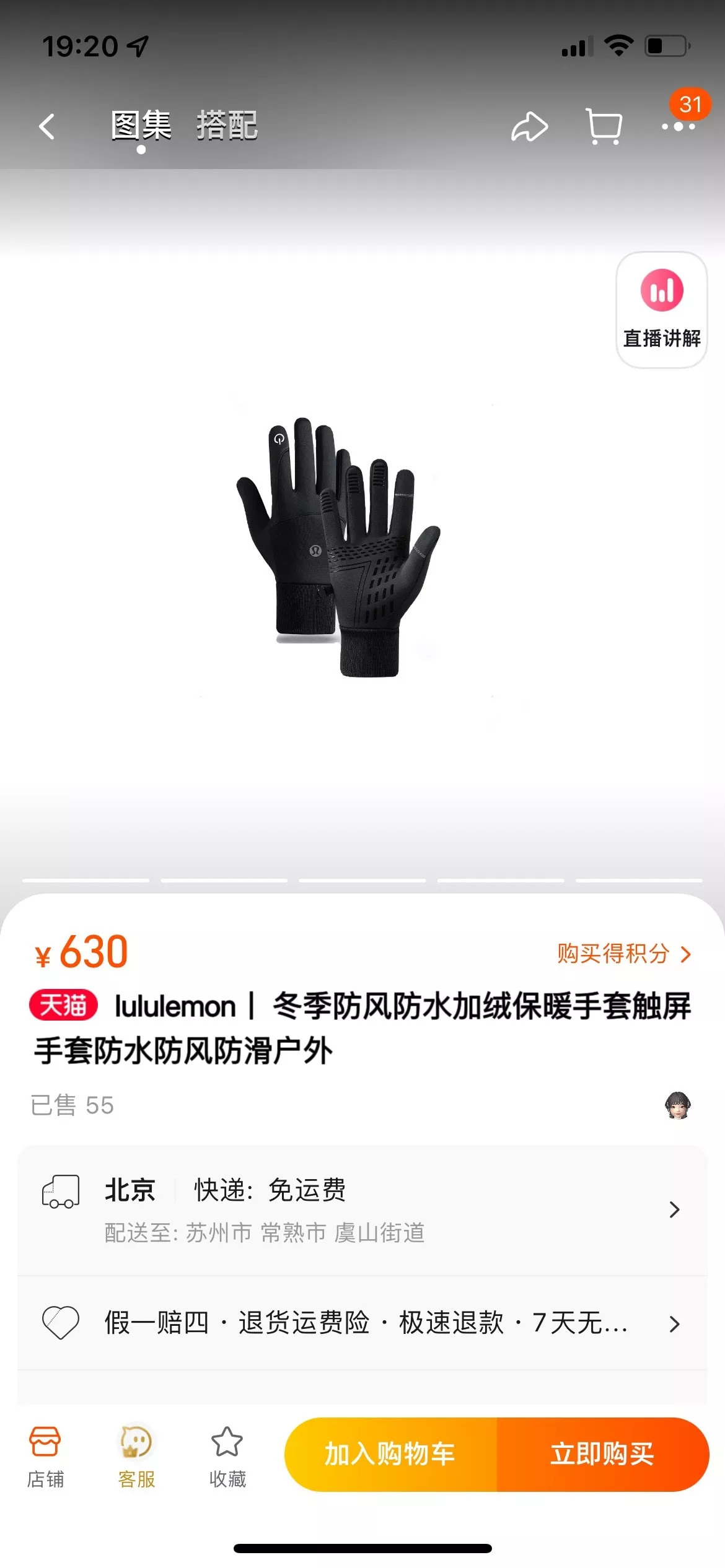 룰루레몬 터치스크린 기모 남녀공용 스포츠 장갑 상세 이미지 1