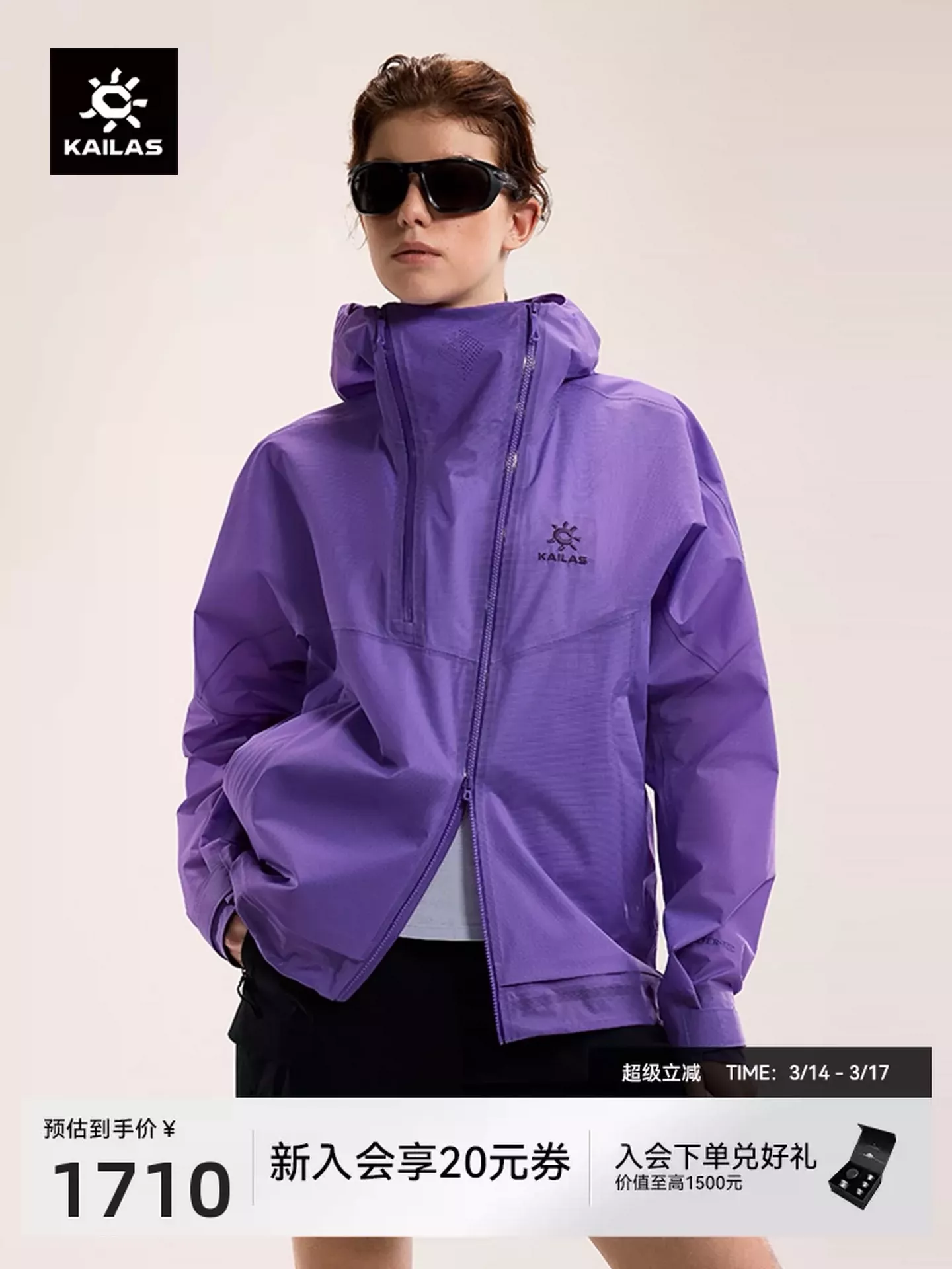 카일라스 경량 입체 재단 남녀공용 후드 재킷 상세 이미지 19