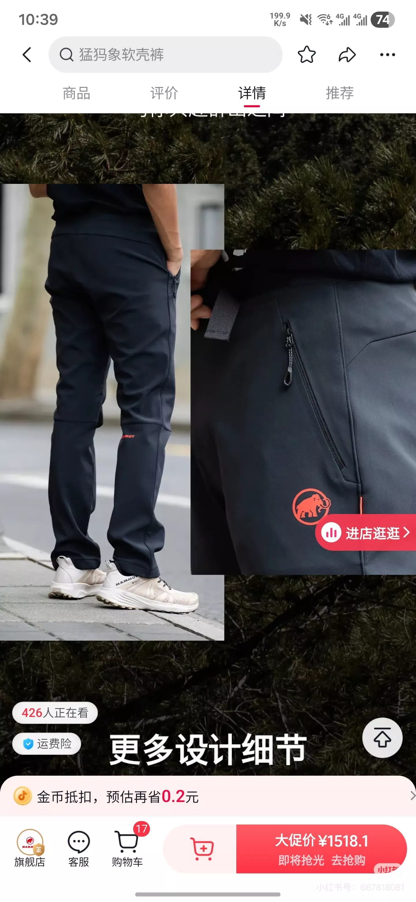 마무트 기모 소프트셸 남녀공용 캐쥬얼 팬츠 상세 이미지 19