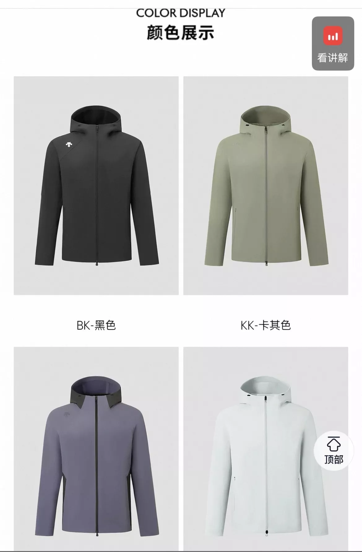 데상트 래글런 집업 남녀공용 후드 재킷 상세 이미지 27