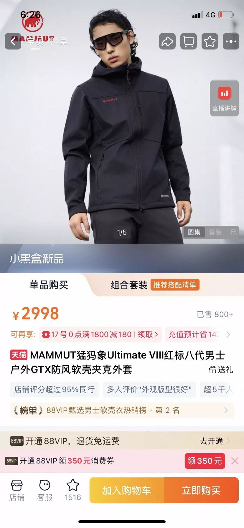 마무트 소프트셸 자수 남녀공용 후드 재킷 상세 이미지 23
