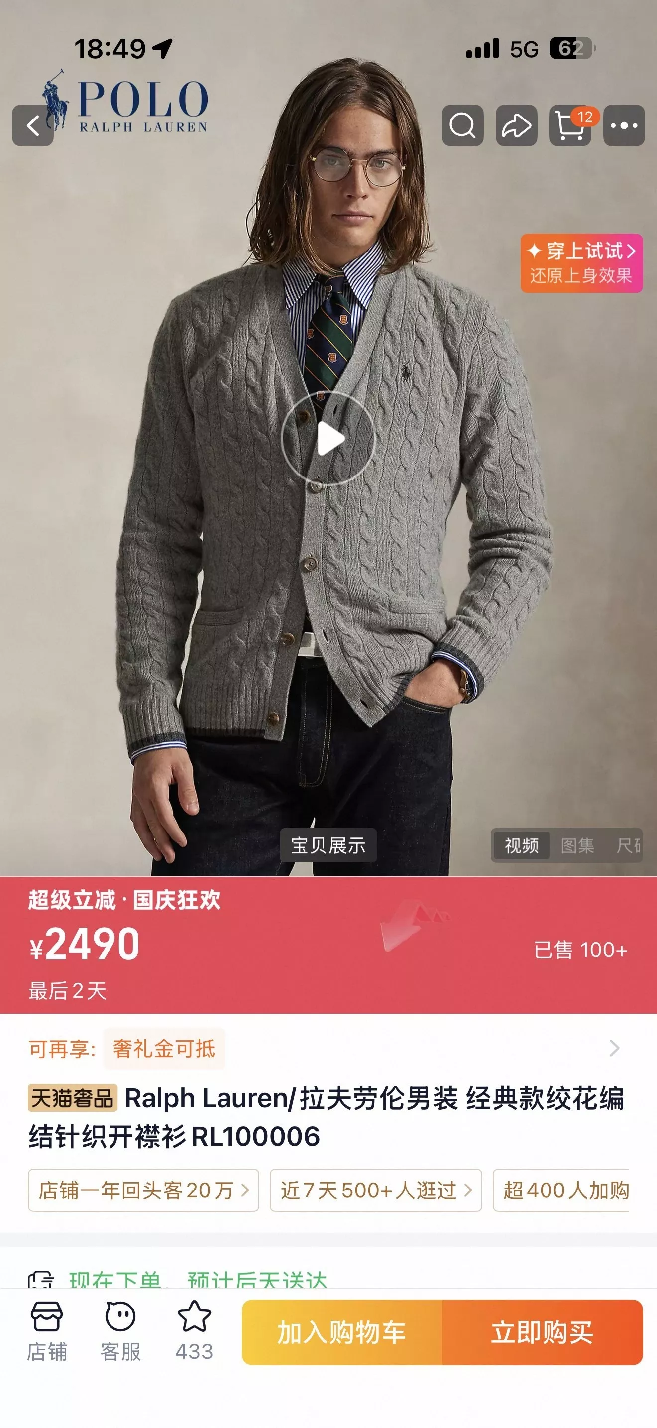 랄프로렌 브이넥 꽈배기 남녀공용 긴소매 가디건 상세 이미지 22