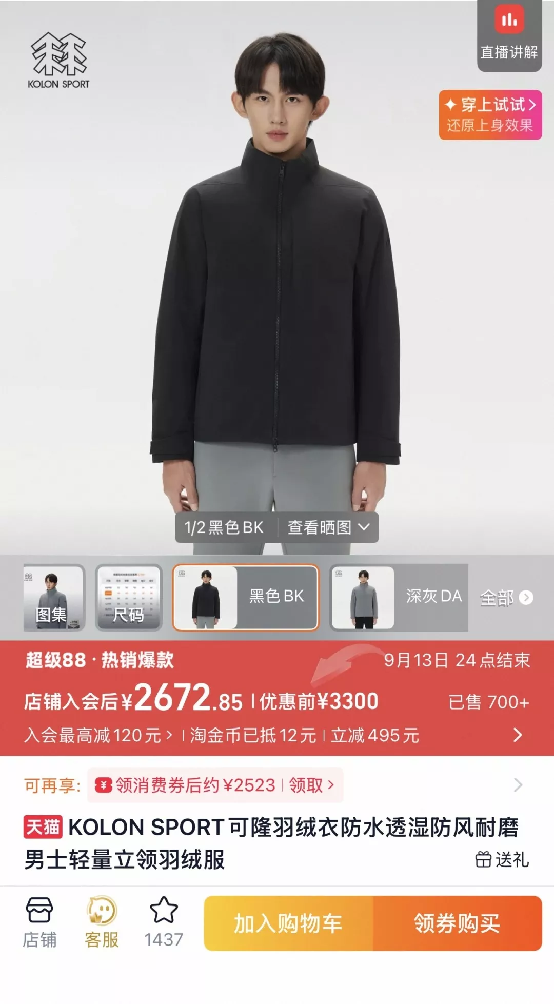 카일라스 스탠드넥 구스다운 남녀공용 쇼트 패딩 상세 이미지 44