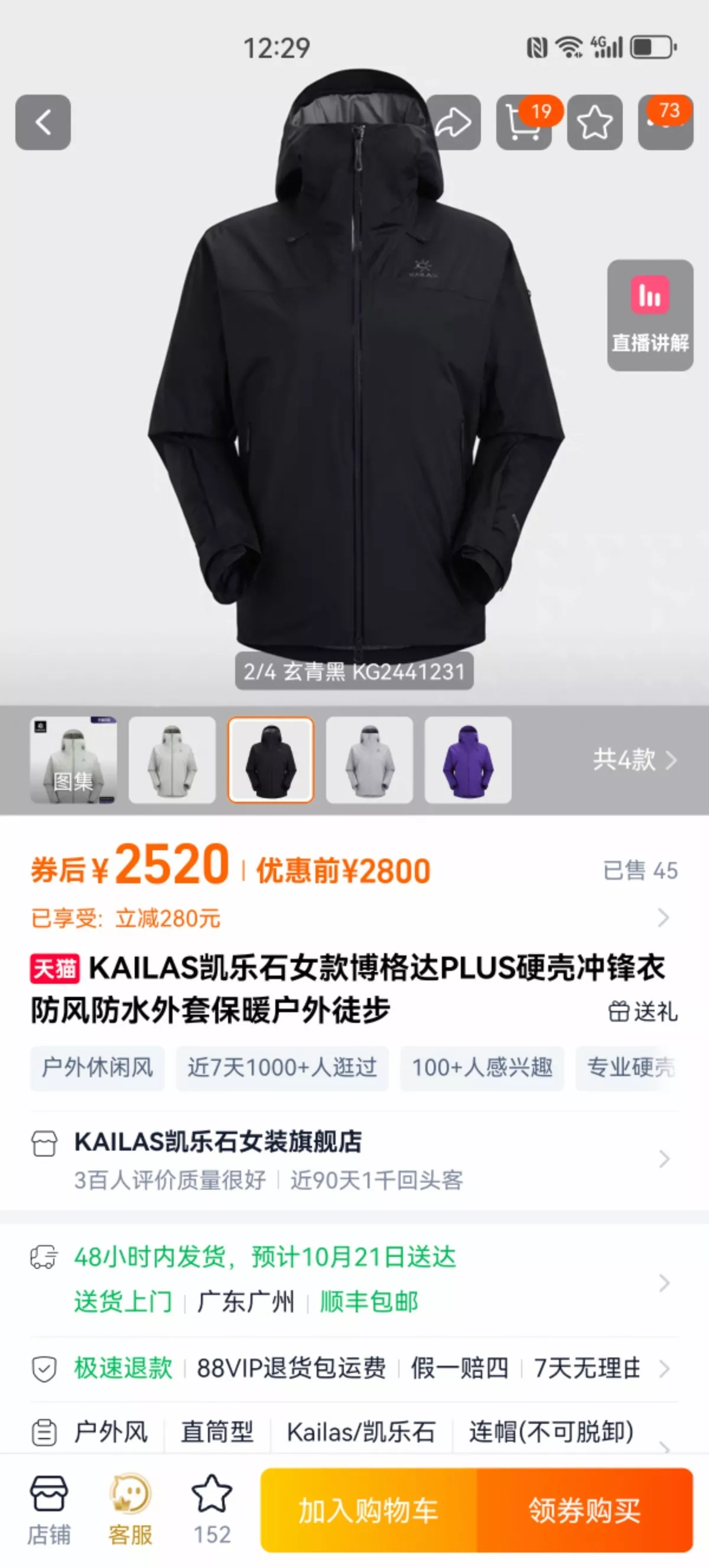 카일라스 솜 충전 후드 남녀공용 후드 재킷 상세 이미지 35