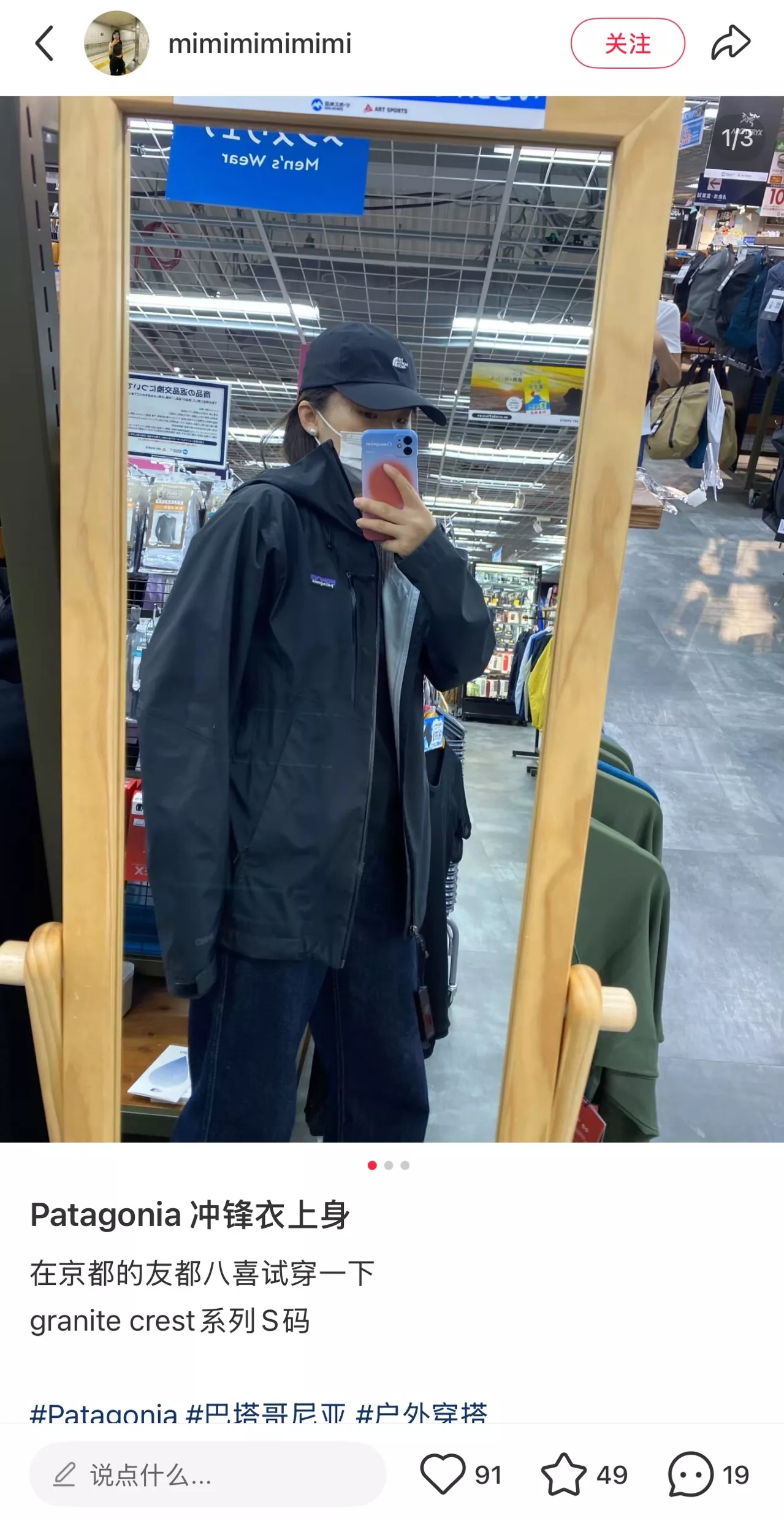 파타고니아 나일론 3층 남녀공용 후드 재킷 상세 이미지 52