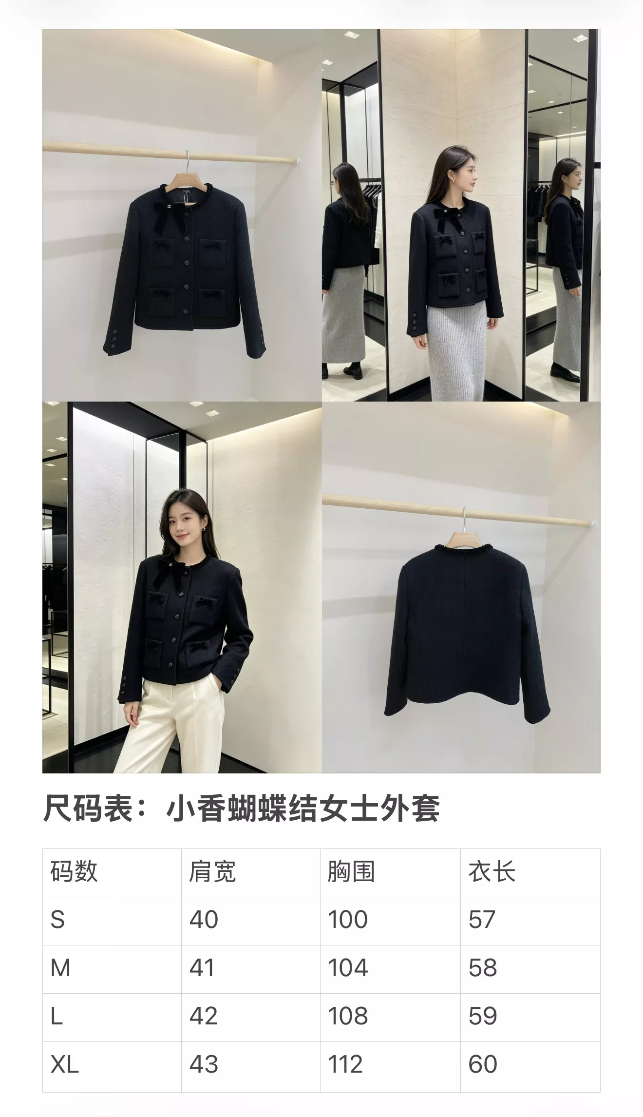 샤넬 벨벳 리본 라운드넥 여성용 버튼 재킷 상세 이미지 35