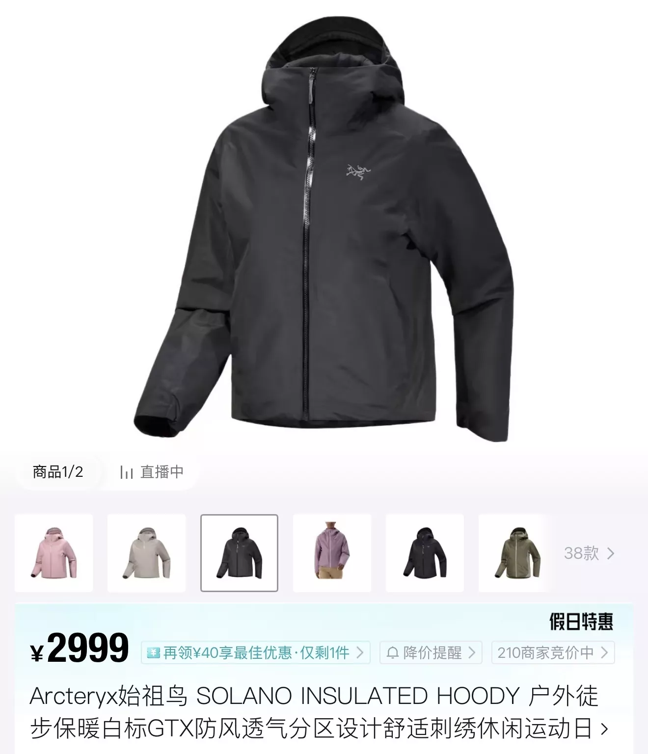 아크테릭스 소프트셸 루즈핏 여성용 후드 재킷 상세 이미지 47