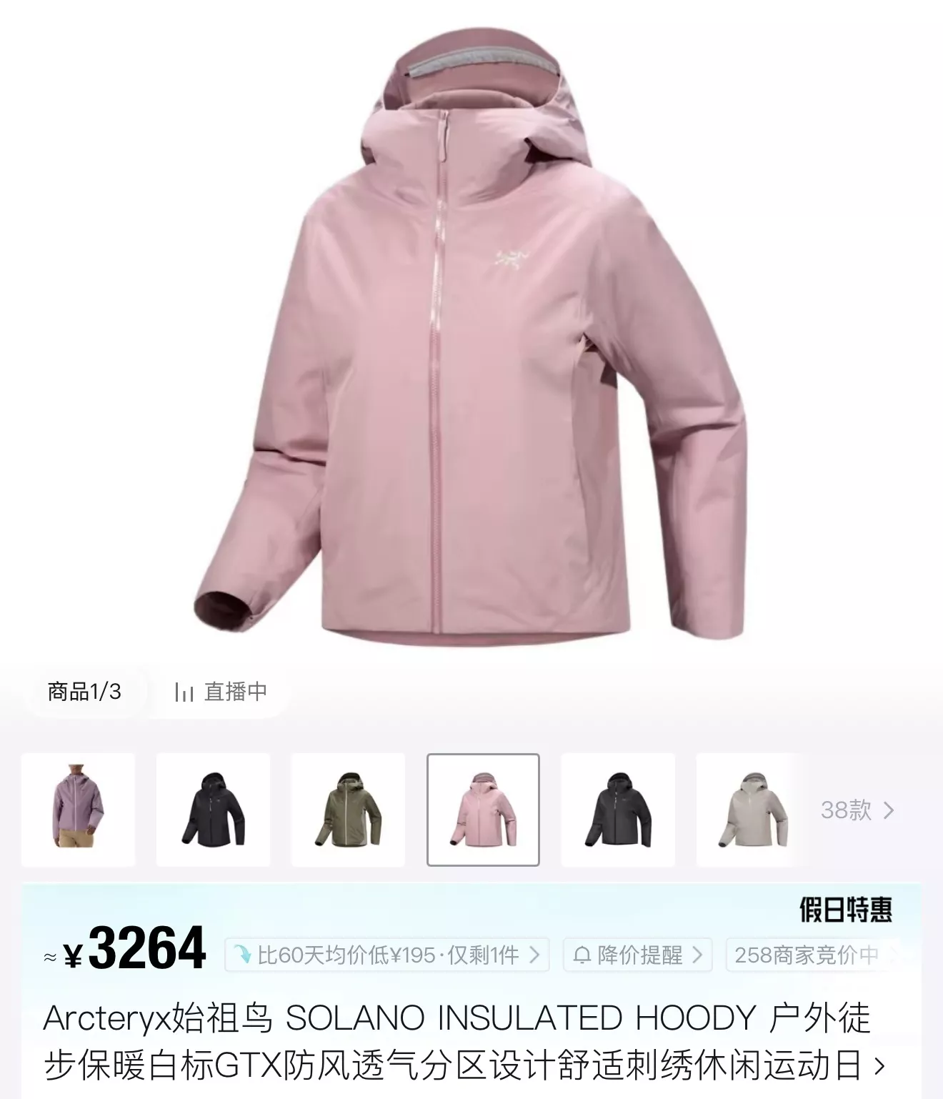 아크테릭스 소프트셸 루즈핏 여성용 후드 재킷 상세 이미지 49