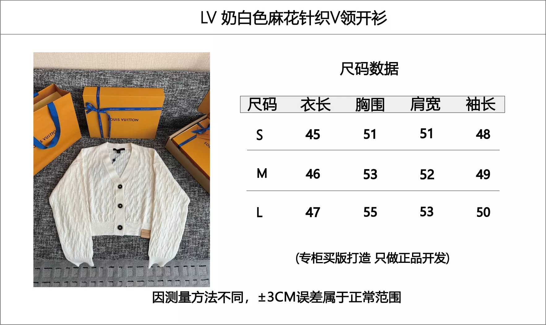 루이비통 케이블 짜임 크롭 여성용 긴소매 가디건 상세 이미지 67