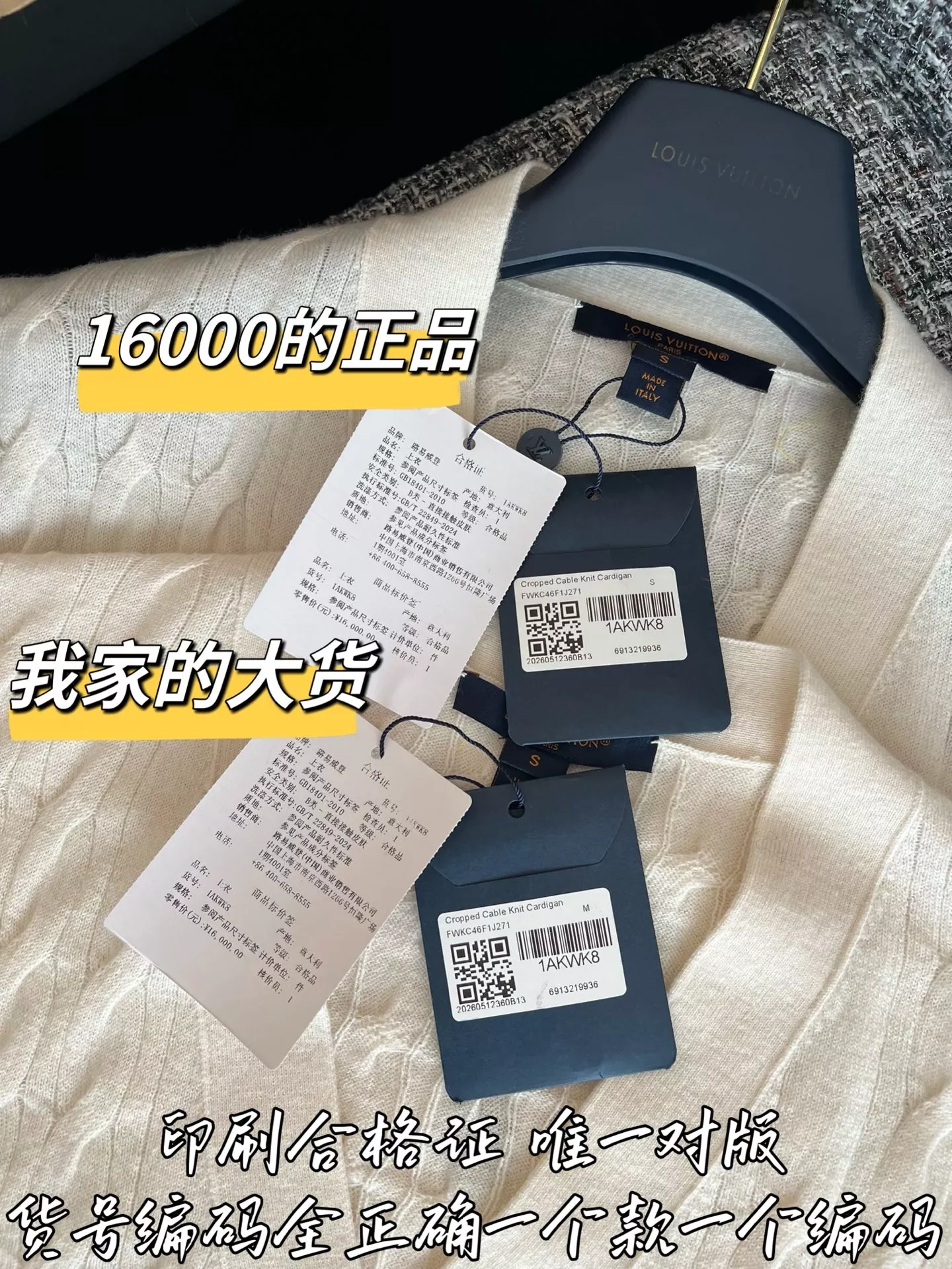 루이비통 케이블 짜임 크롭 여성용 긴소매 가디건 상세 이미지 8