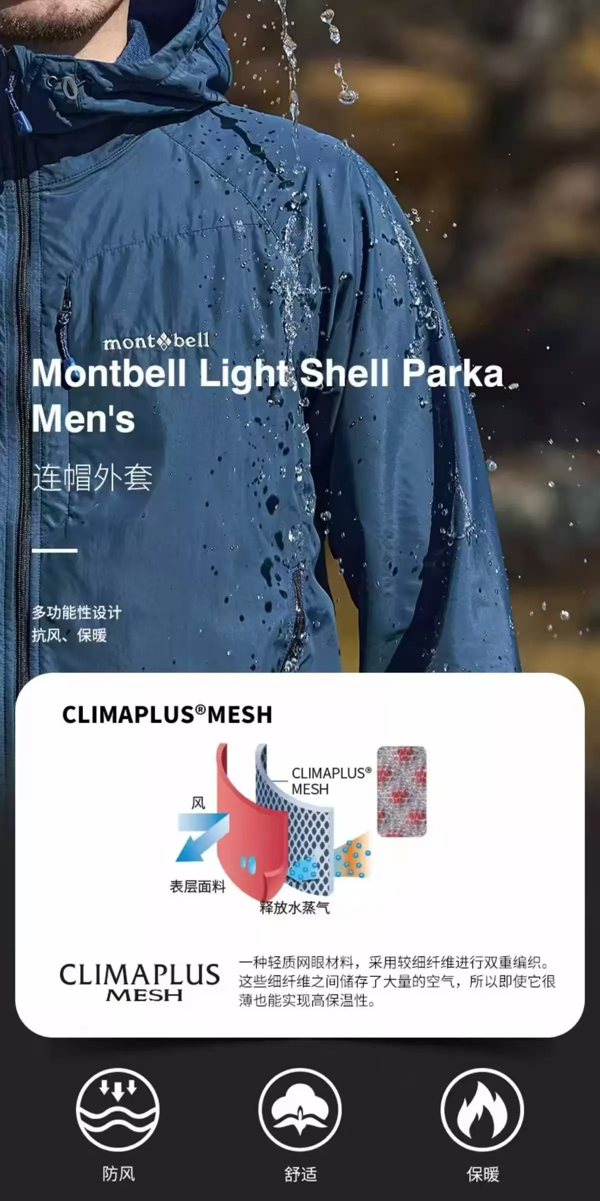 몽벨 소프트셸 배색 지퍼 남녀공용 후드 재킷 상세 이미지 15