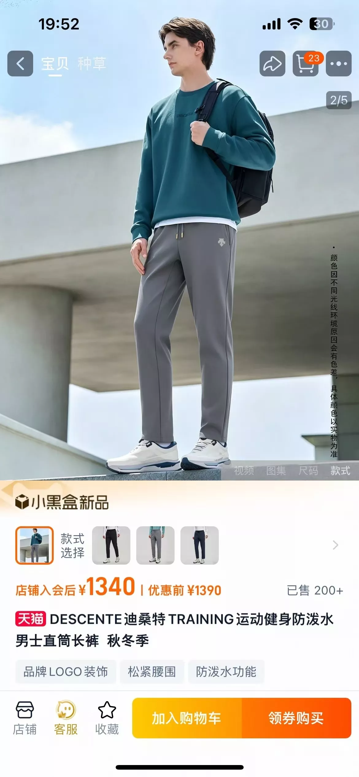 데상트 신축성 일자핏 남녀공용 트레이닝 팬츠 상세 이미지 6