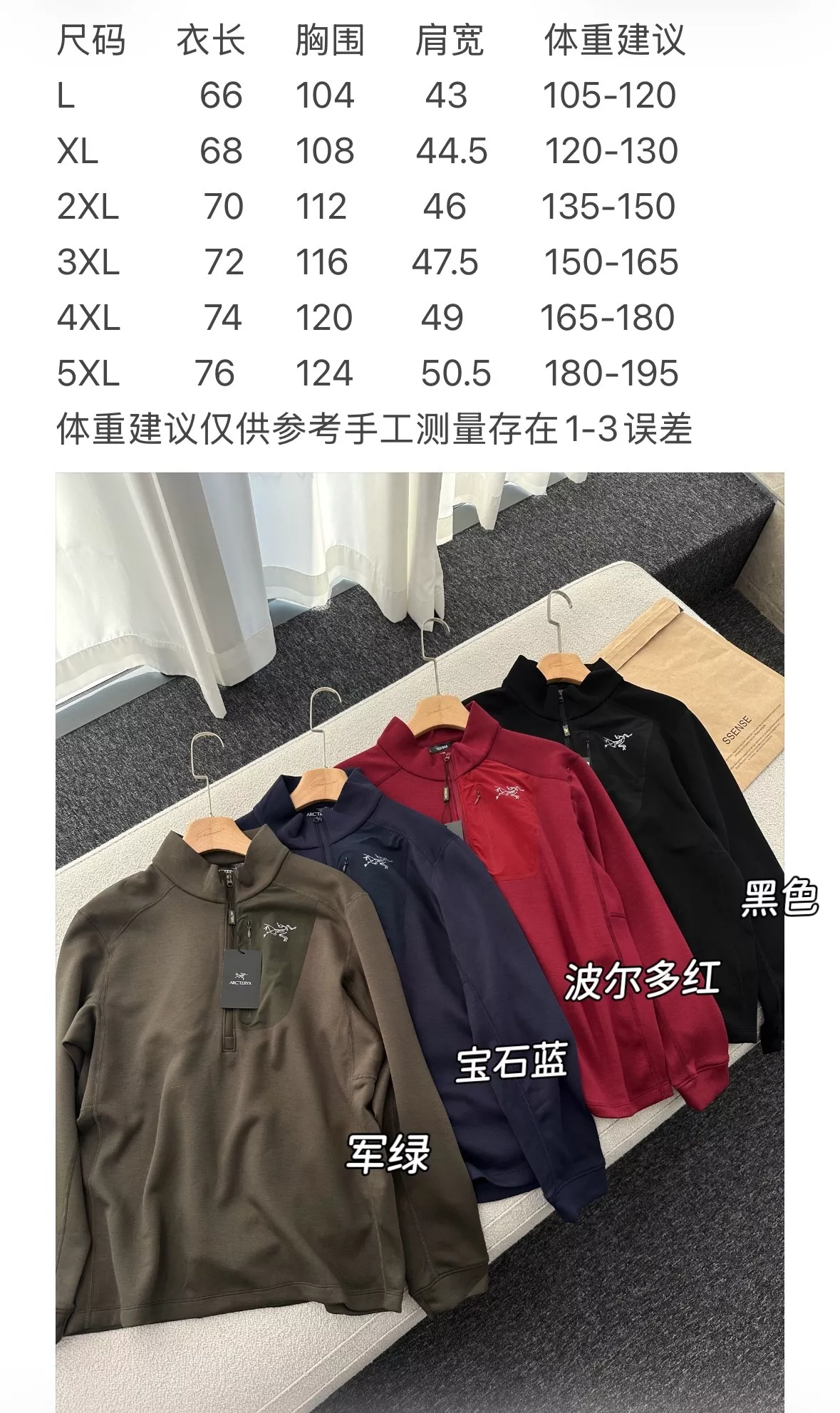 아크테릭스 플리스 반집업 남녀공용 긴소매 티셔츠 상세 이미지 81