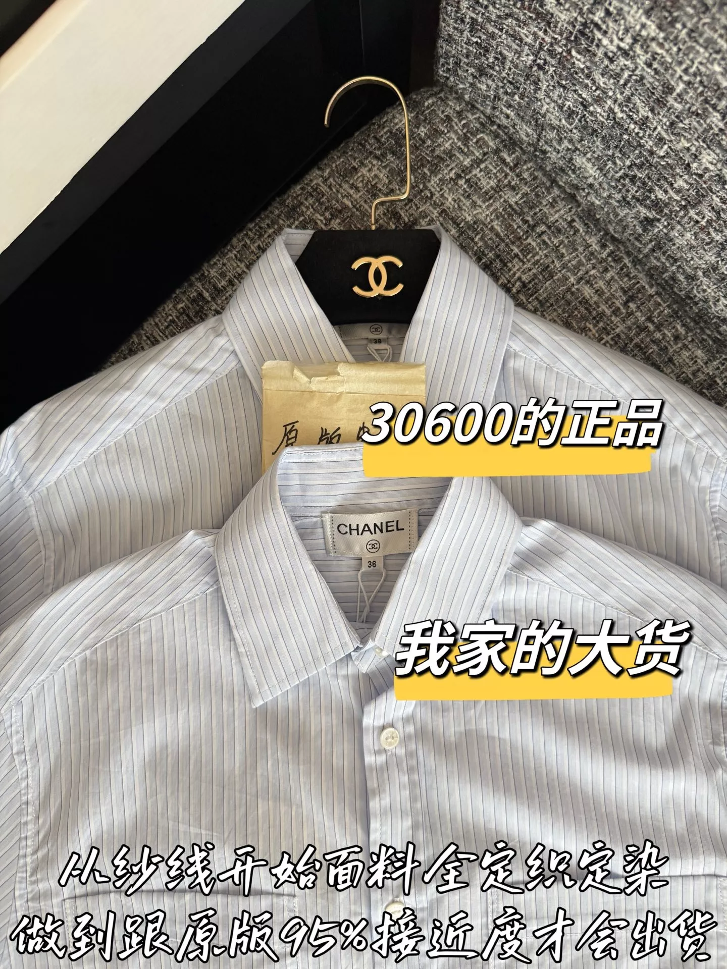 샤넬 스트라이프 크롭 여성용 긴소매 셔츠 상세 이미지 2