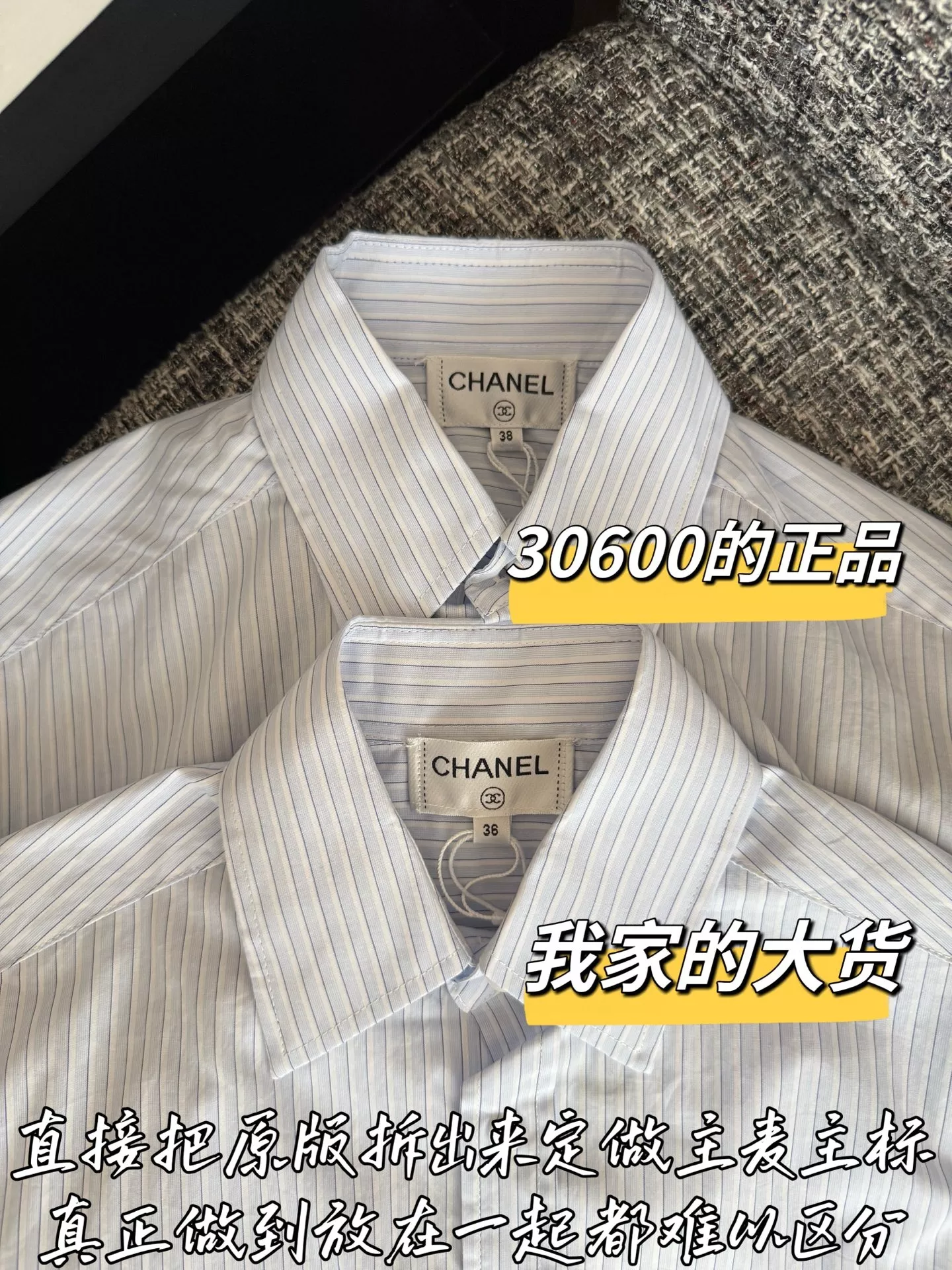 샤넬 스트라이프 크롭 여성용 긴소매 셔츠 상세 이미지 3