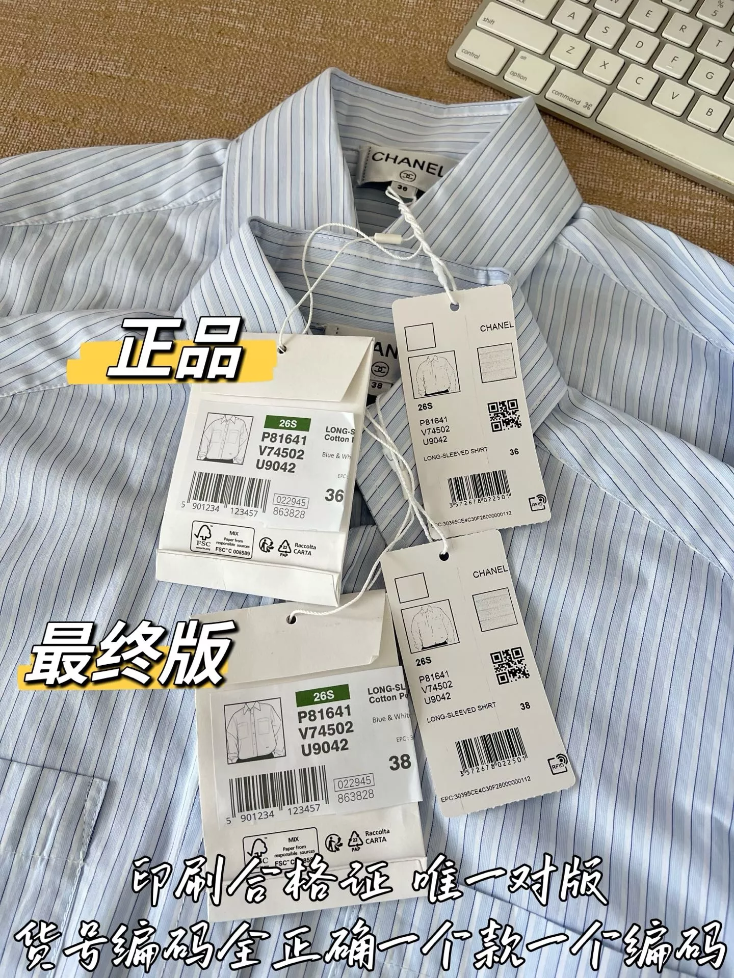 샤넬 스트라이프 크롭 여성용 긴소매 셔츠 상세 이미지 49