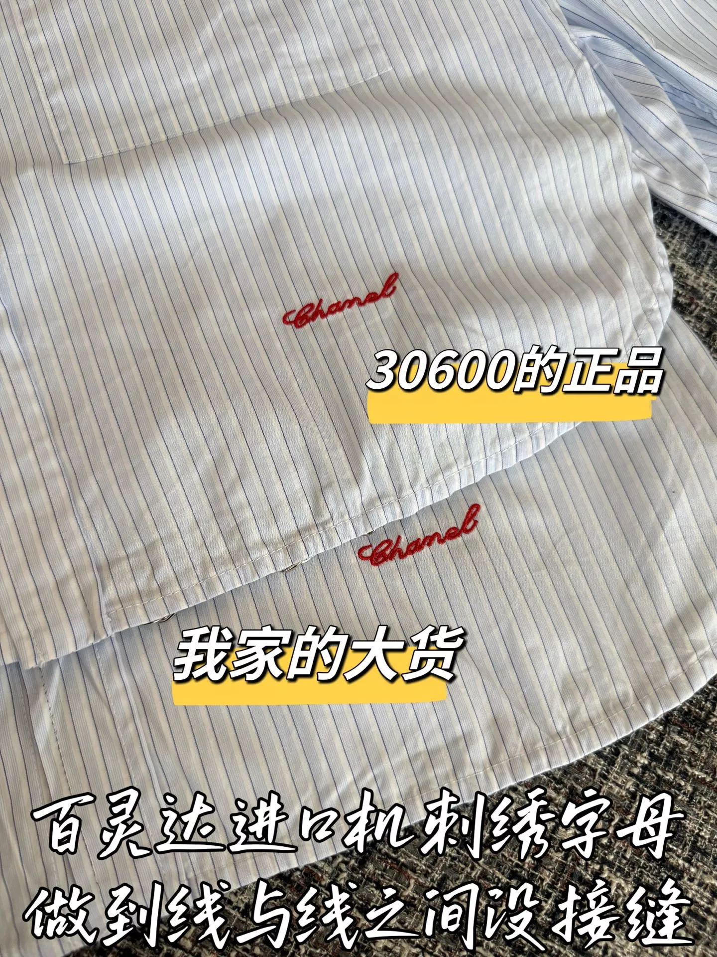 샤넬 스트라이프 크롭 여성용 긴소매 셔츠 상세 이미지 6