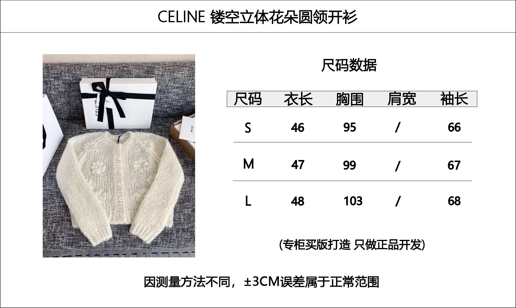 셀린느 플라워 짜임 여성용 긴소매 가디건 상세 이미지 68
