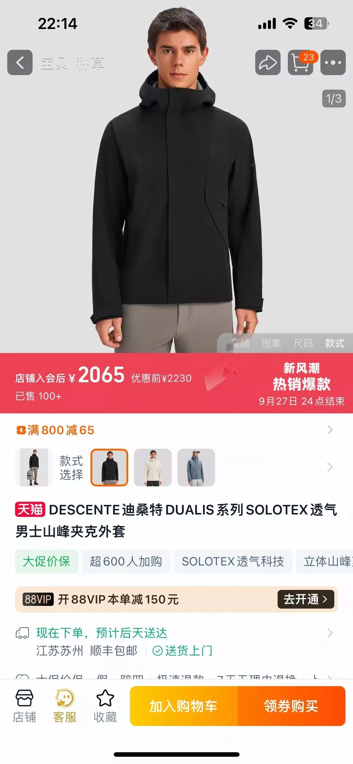 데상트 소프트셸 포켓 남녀공용 후드 재킷 상세 이미지 18