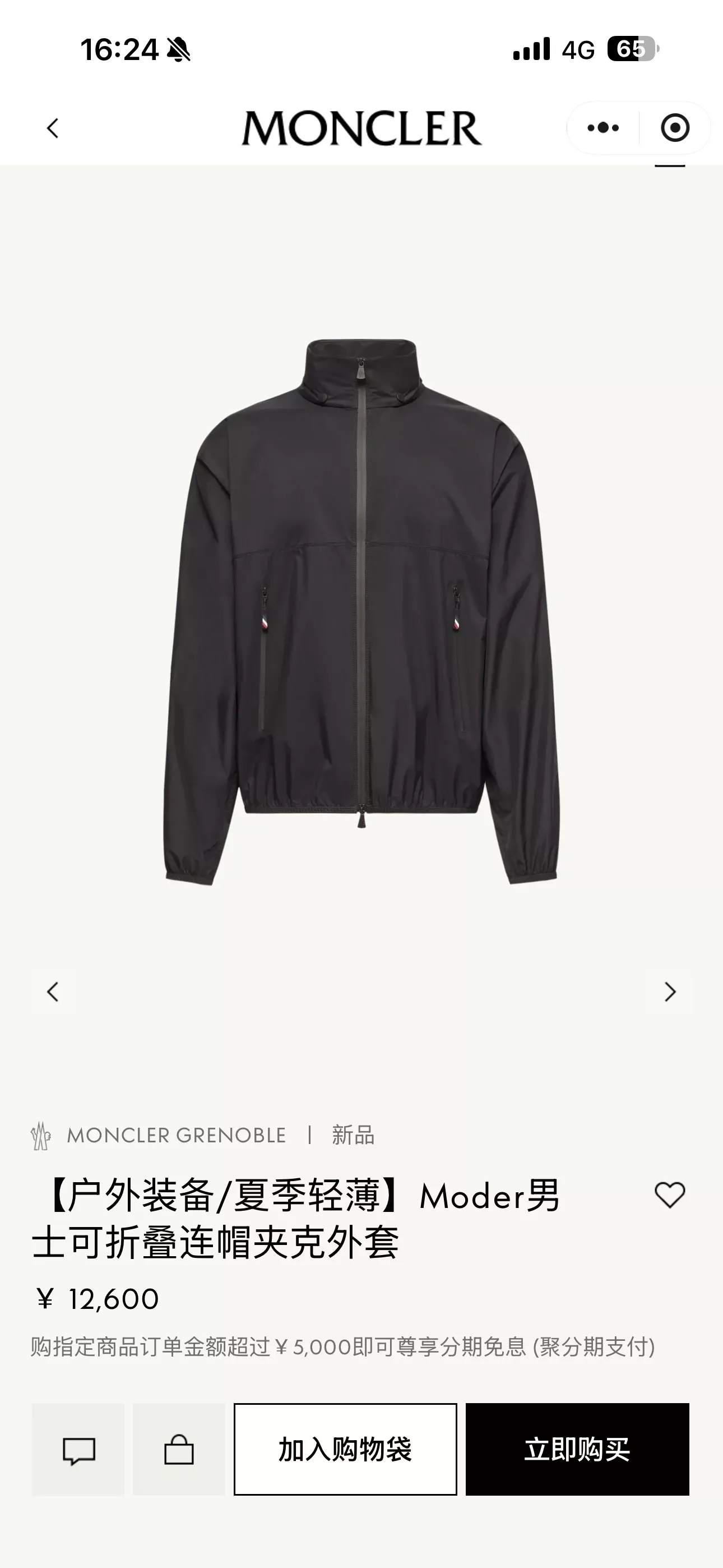 몽클레어 히든 후드 스탠드칼라 남녀공용 후드 재킷 상세 이미지 21