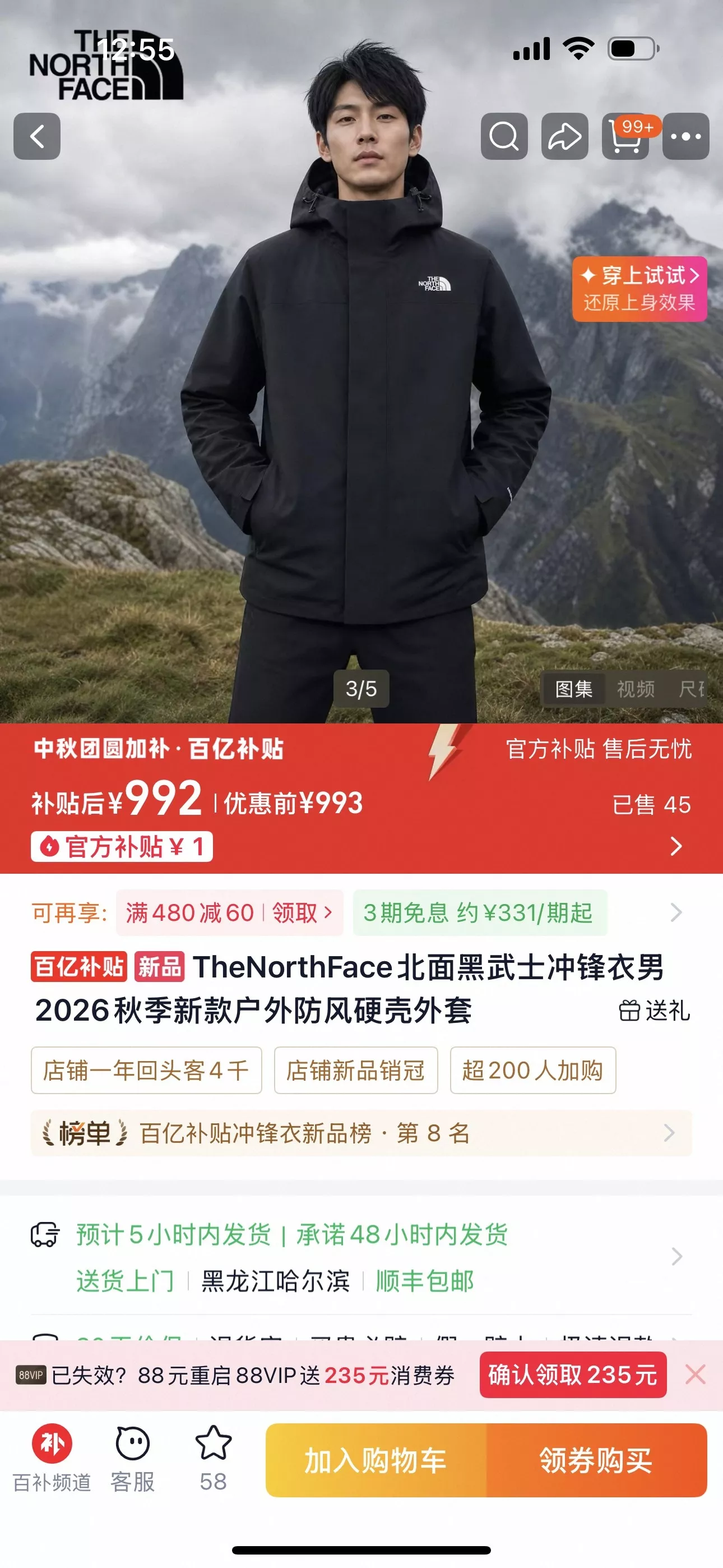 노스페이스 후드 수납형 자수 남녀공용 후드 재킷 상세 이미지 17