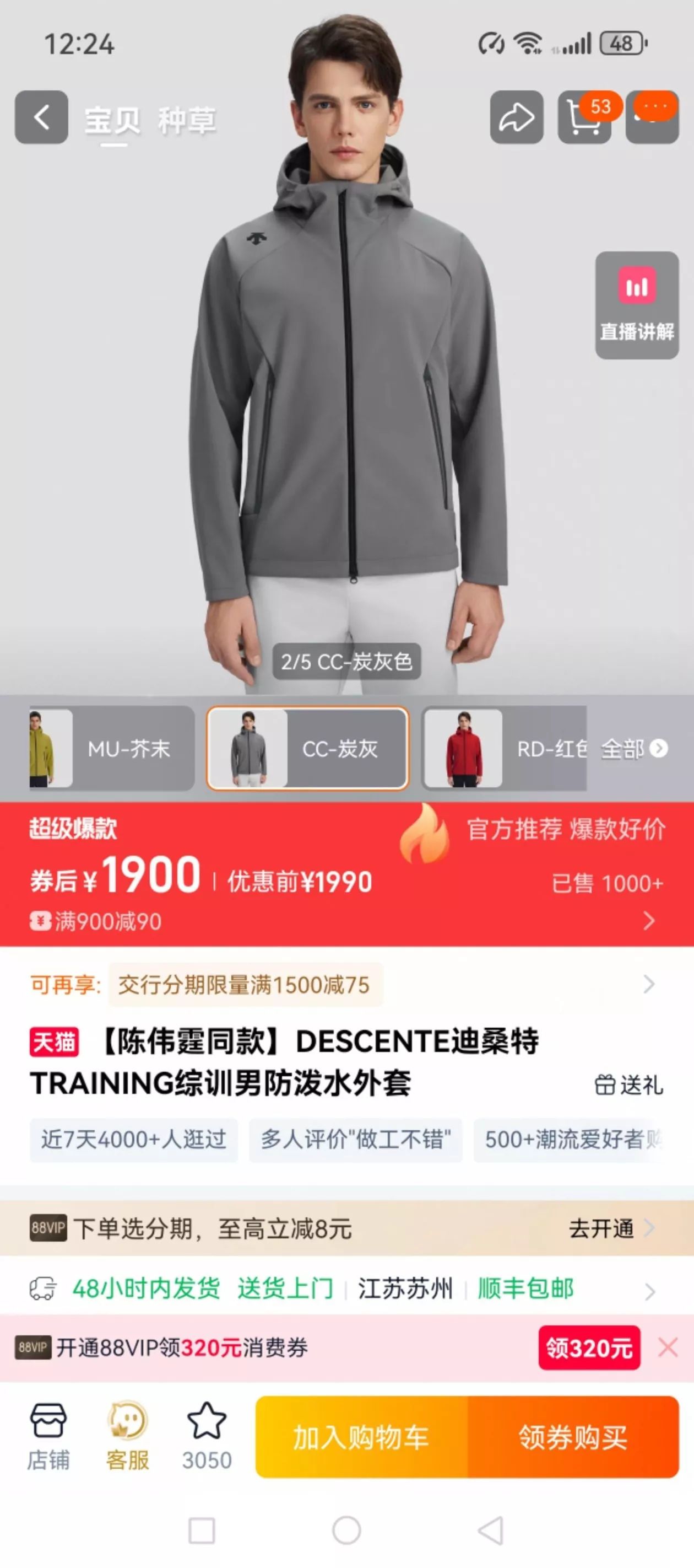 데상트 소프트셸 래글런 남녀공용 후드 재킷 상세 이미지 22