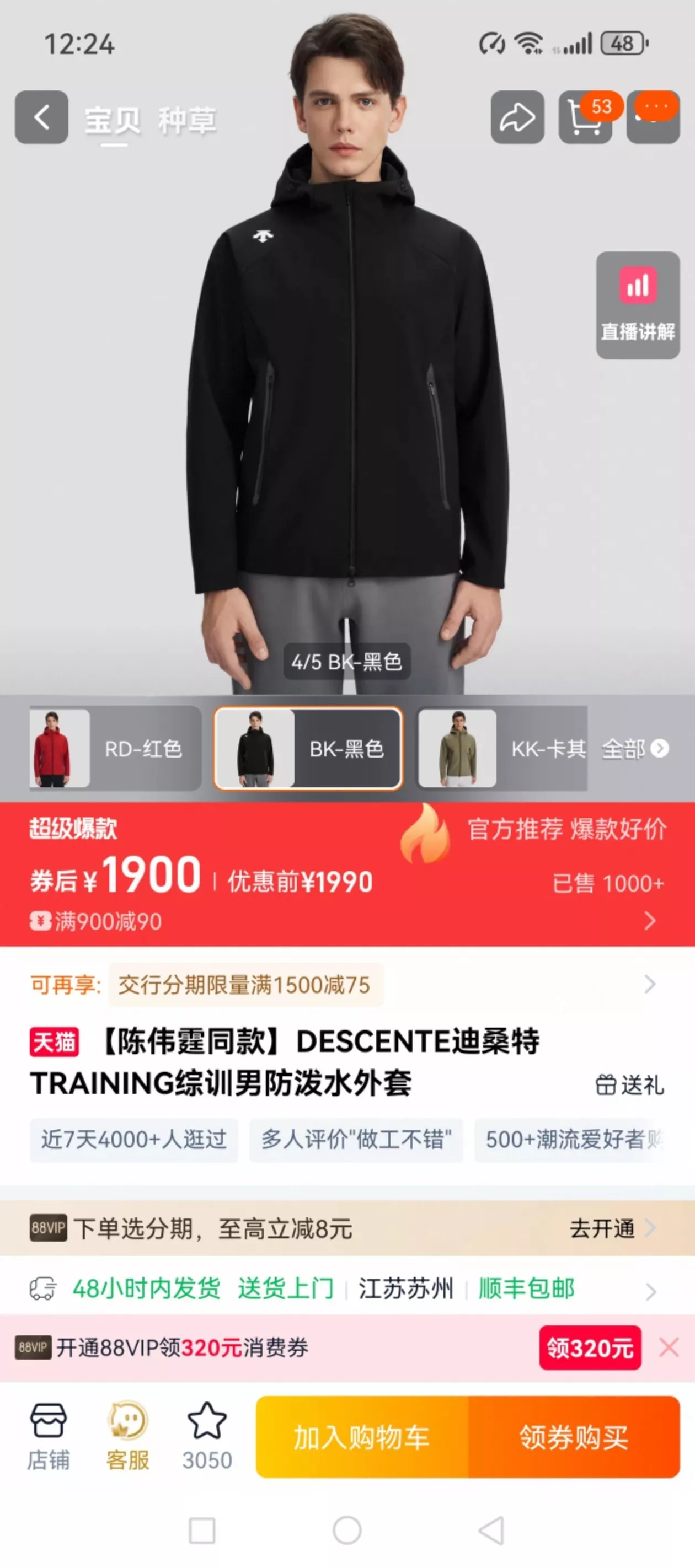 데상트 소프트셸 래글런 남녀공용 후드 재킷 상세 이미지 24