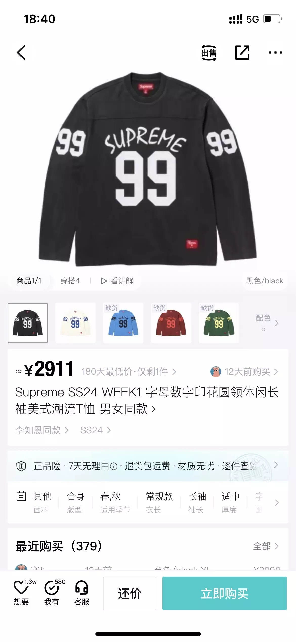 슈프림 99 프린트 남녀공용 긴소매 티셔츠 상세 이미지 27